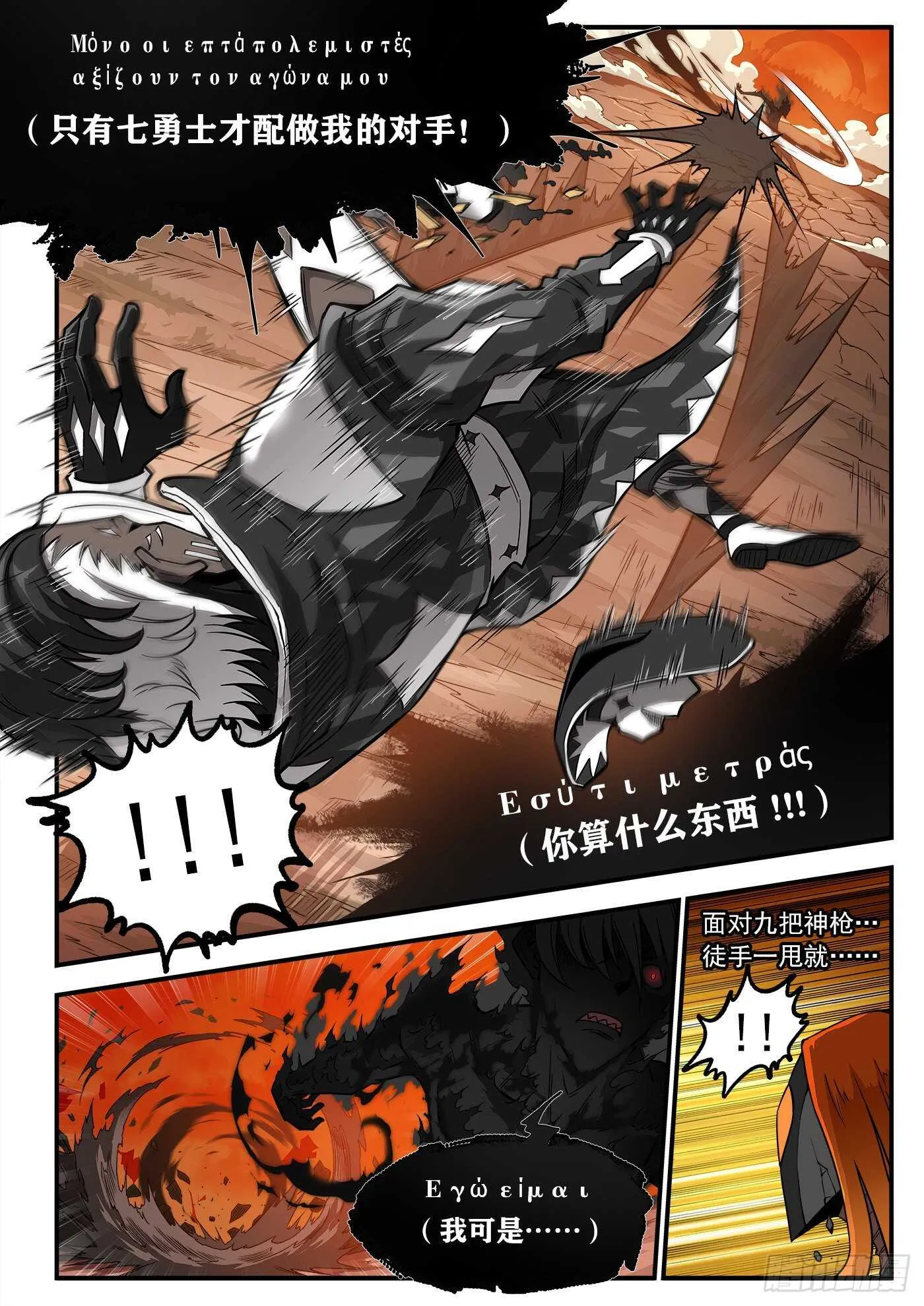 248弹：黑浊佬 第10页