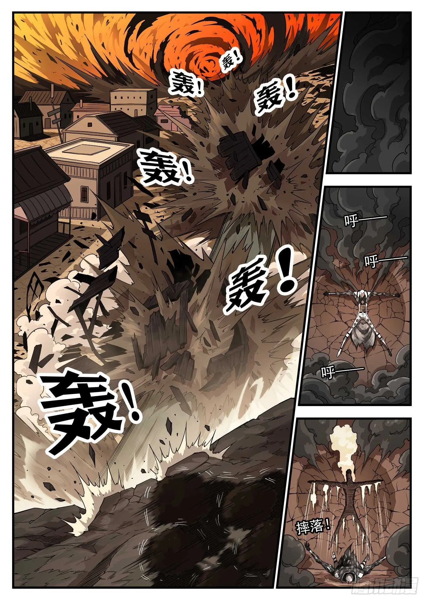 248弹：黑浊佬 第11页