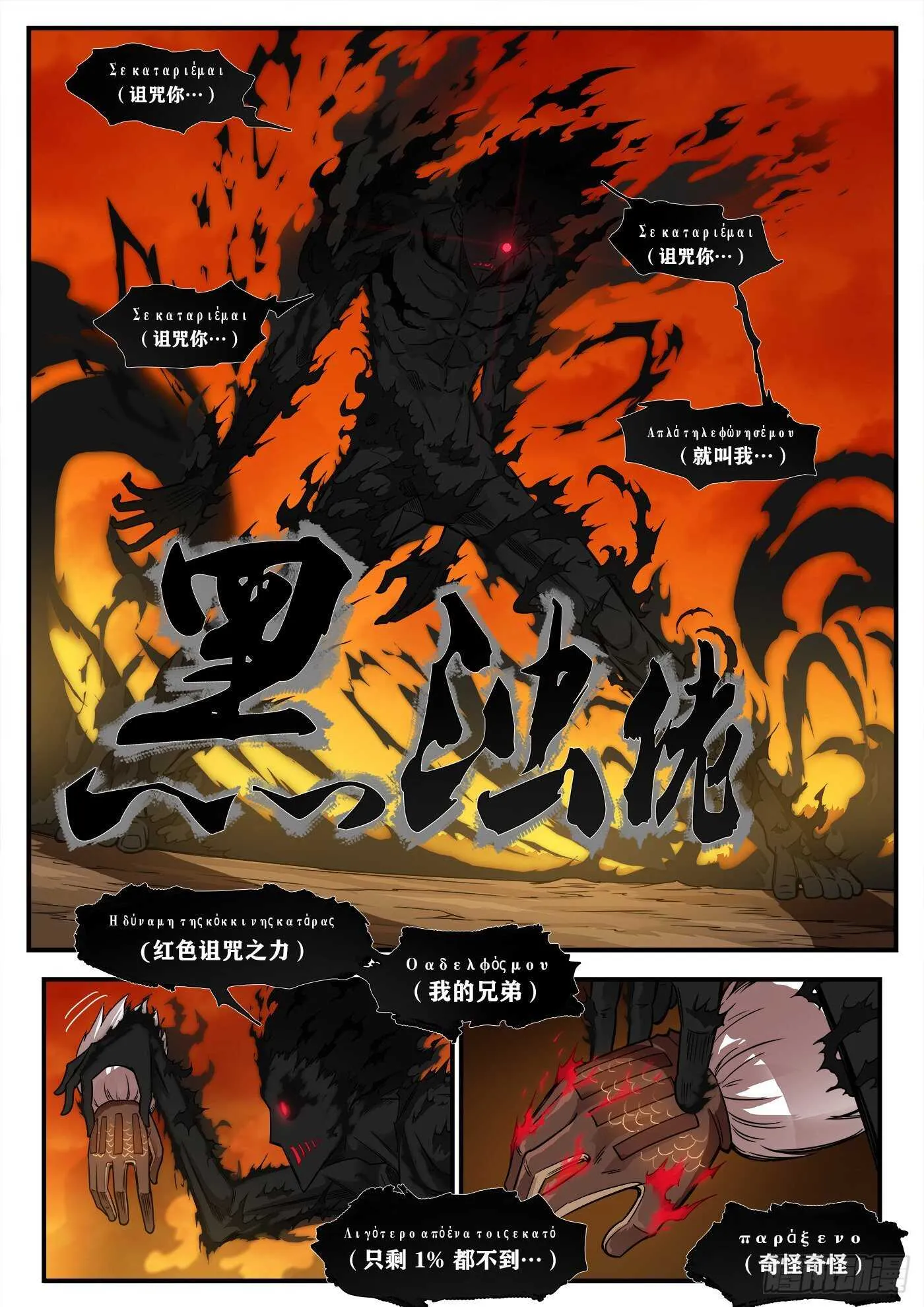 248弹：黑浊佬 第12页