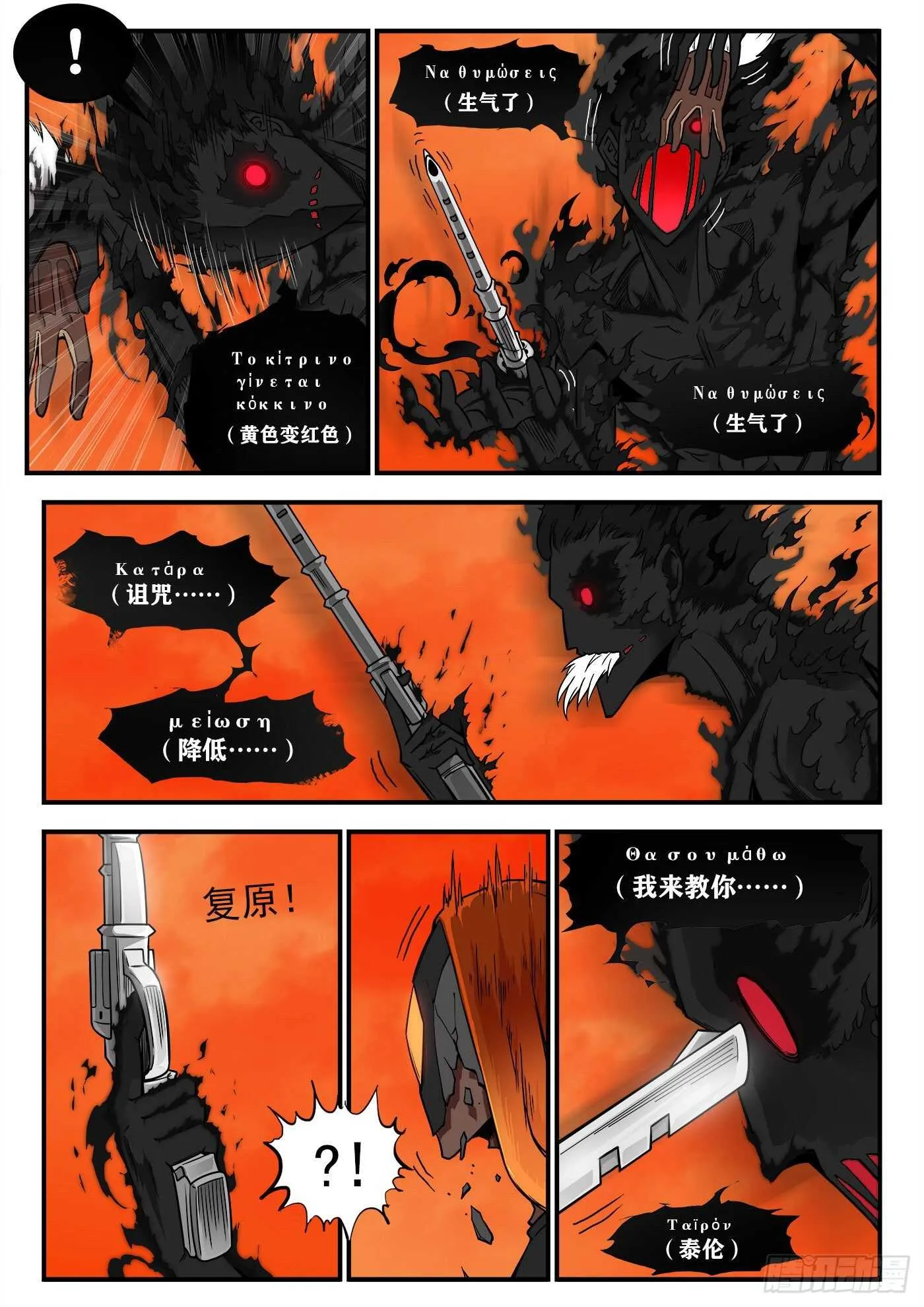 248弹：黑浊佬 第13页