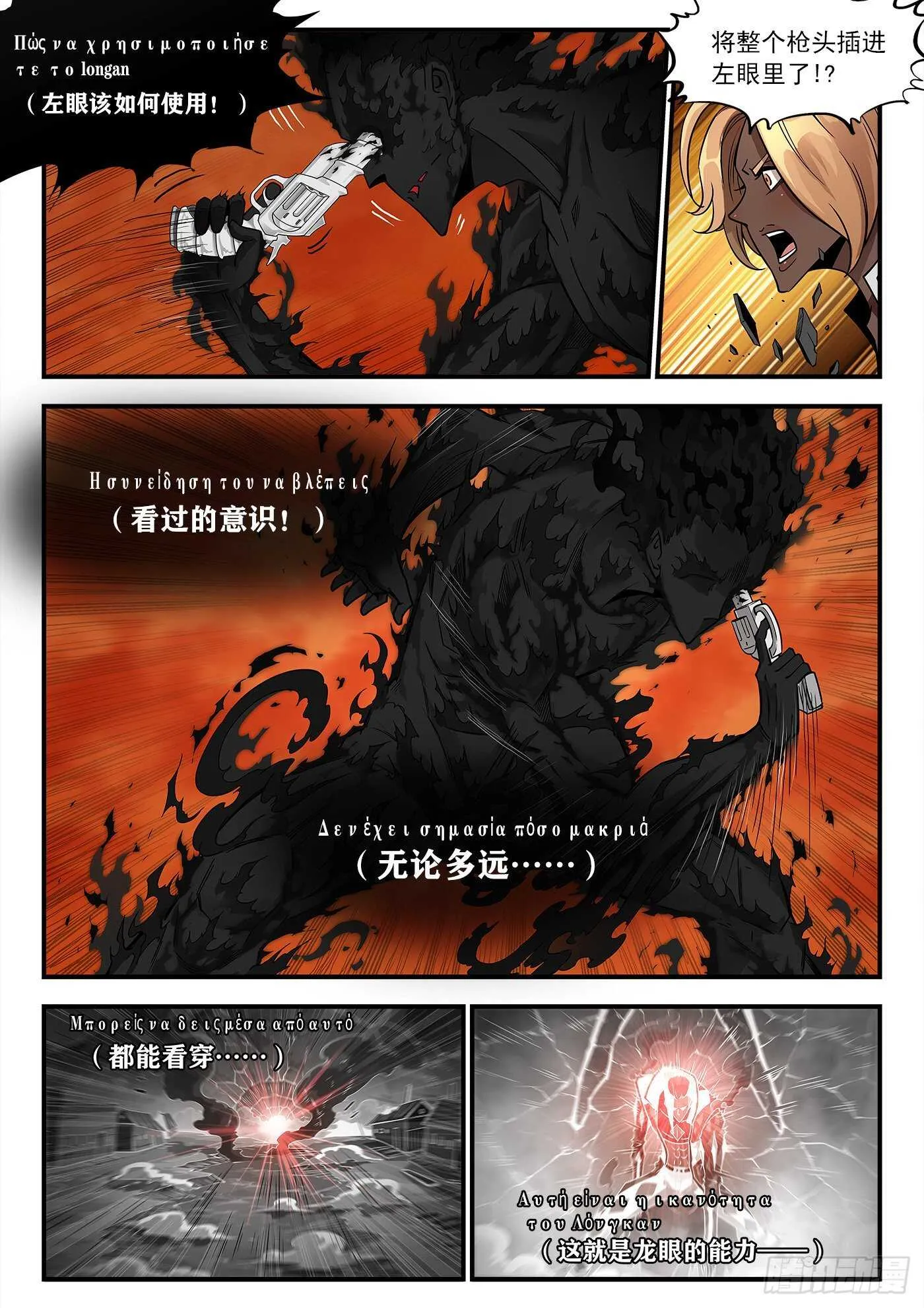 248弹：黑浊佬 第14页