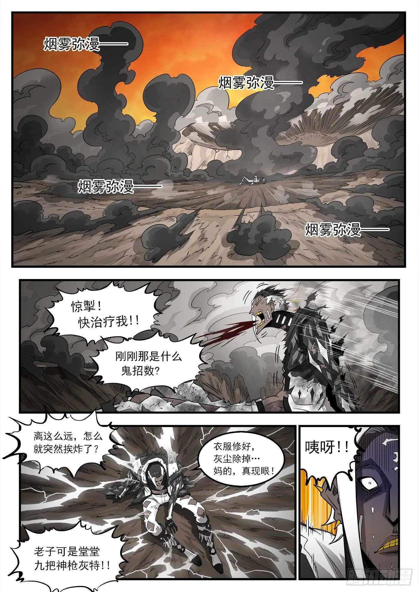 249弹：觉醒的爱丽丝 第2页
