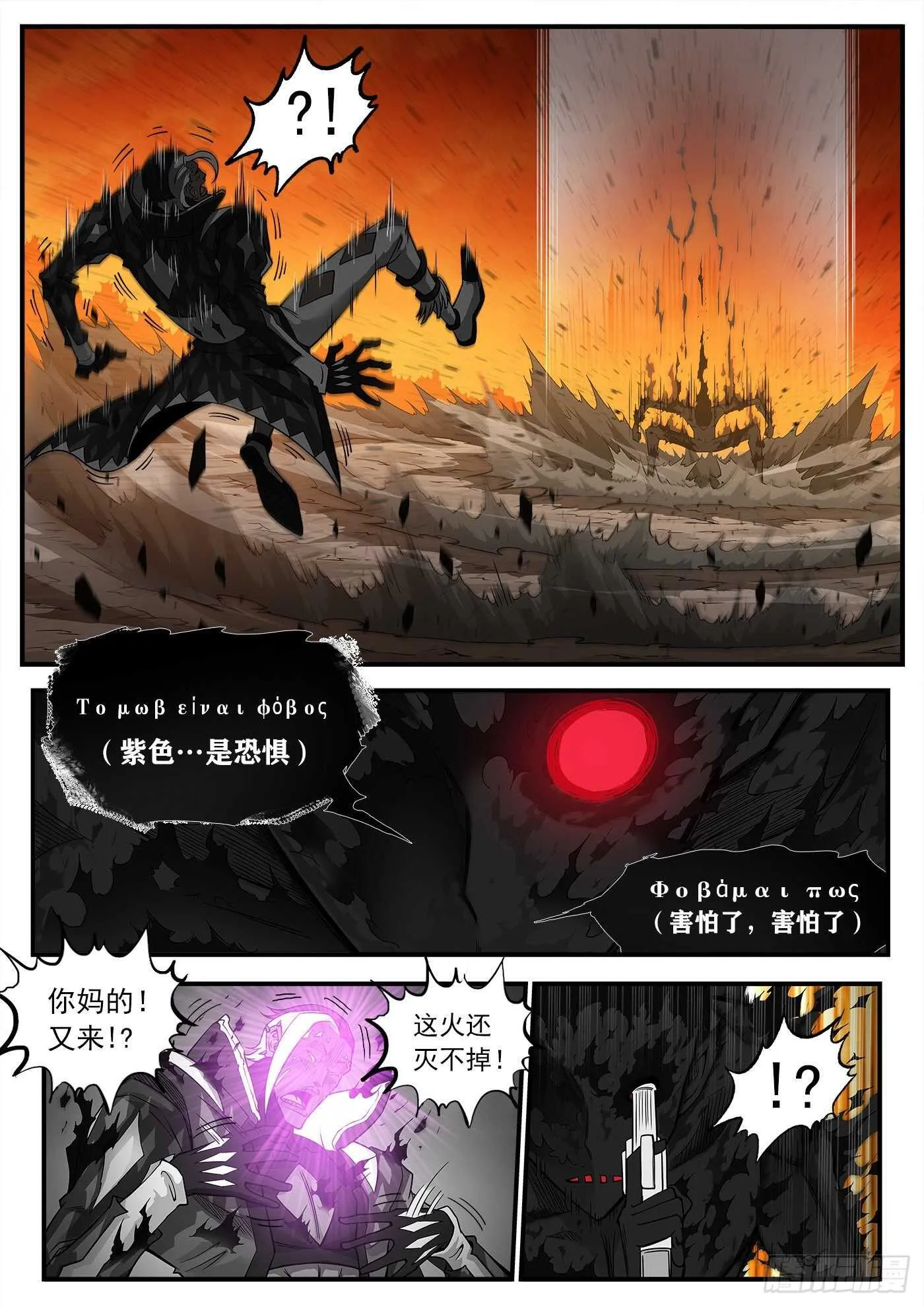 249弹：觉醒的爱丽丝 第3页