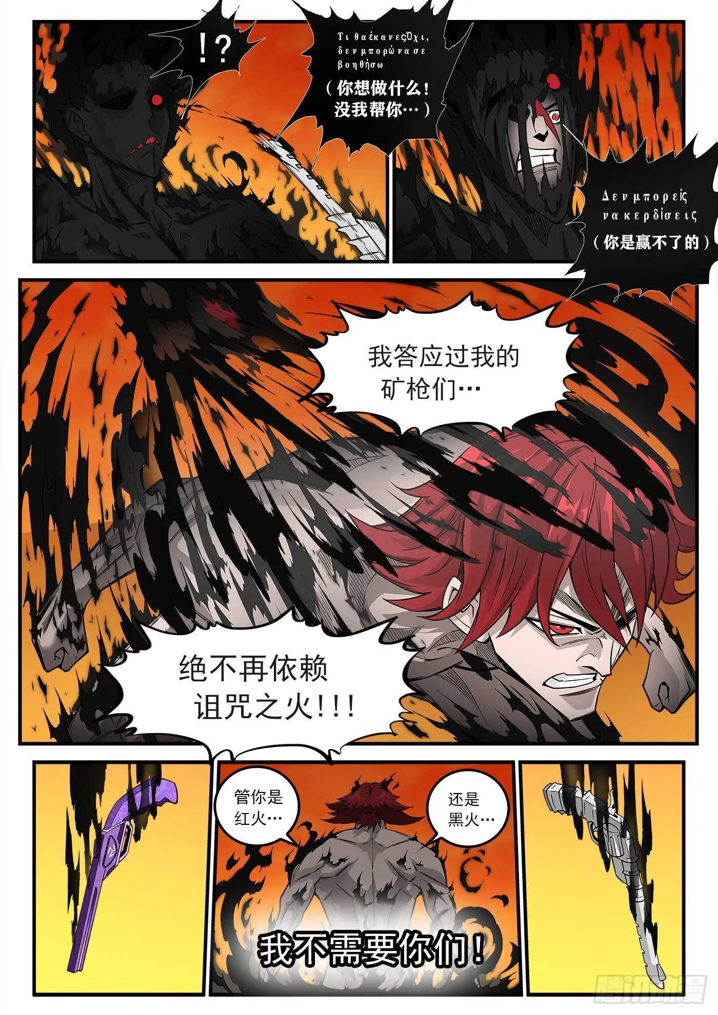249弹：觉醒的爱丽丝 第4页