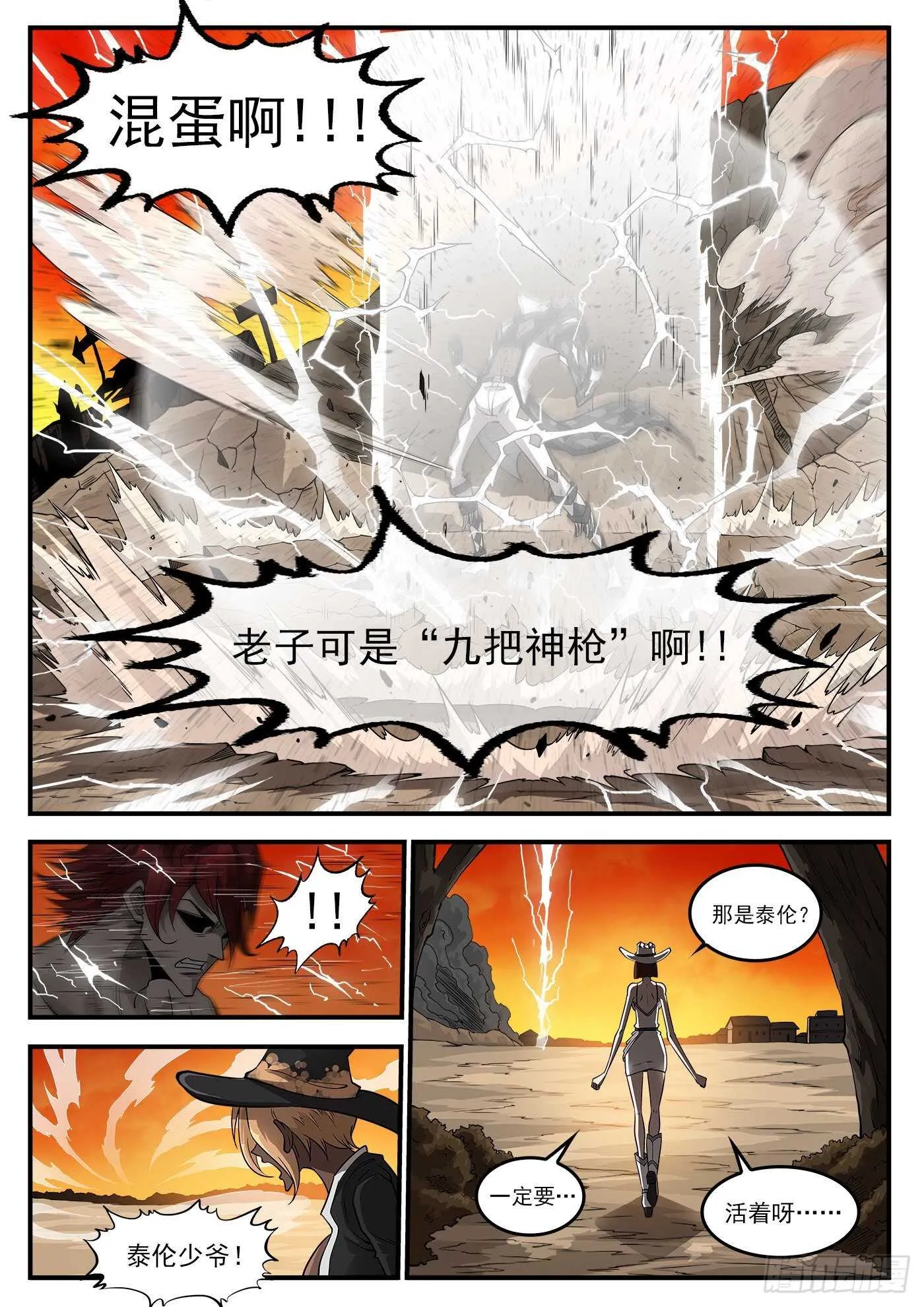 249弹：觉醒的爱丽丝 第6页