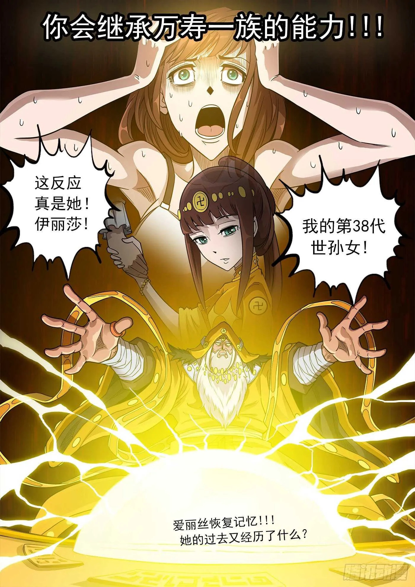249弹：觉醒的爱丽丝 第13页