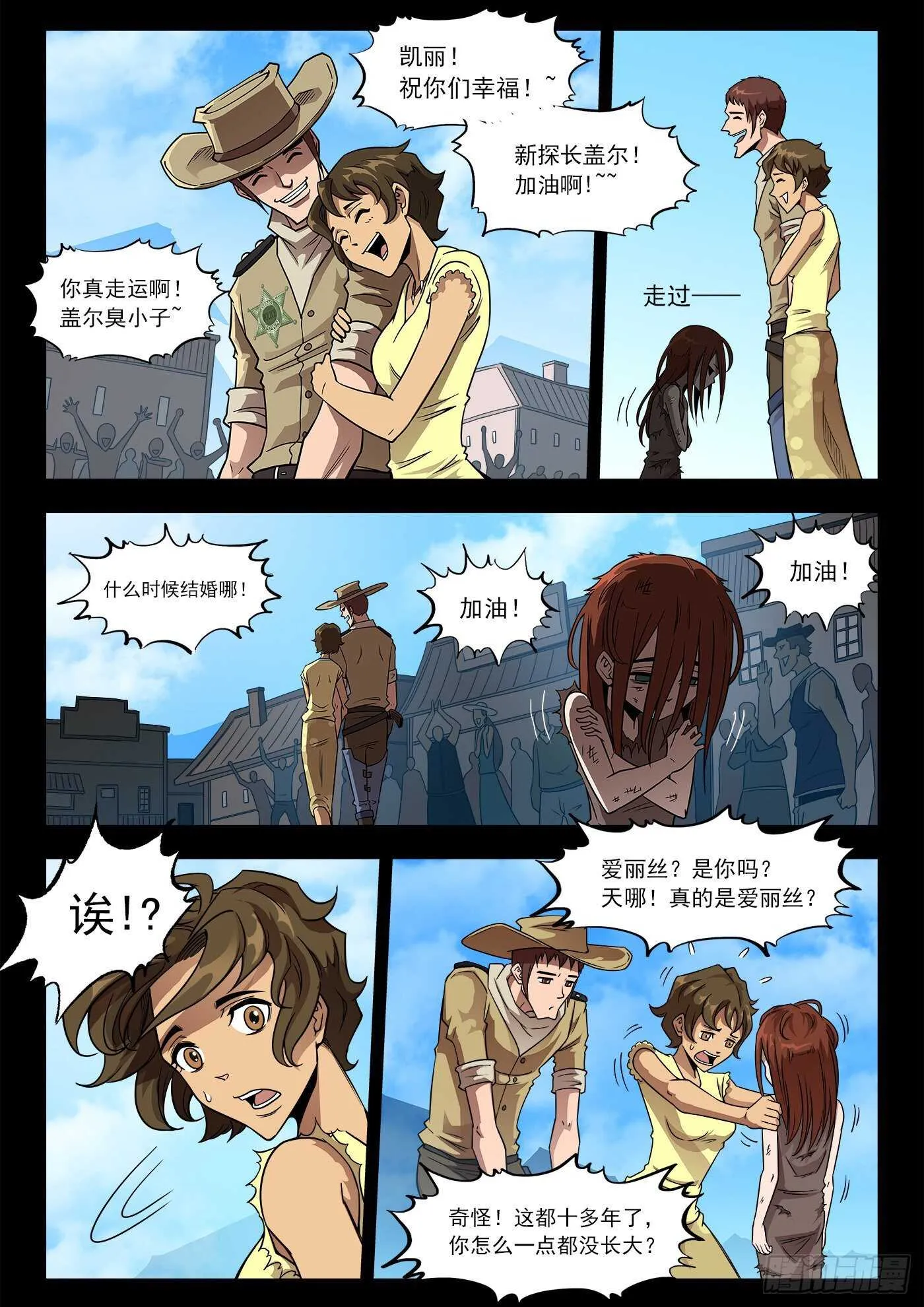 250弹：伊丽莎的过去 第7页