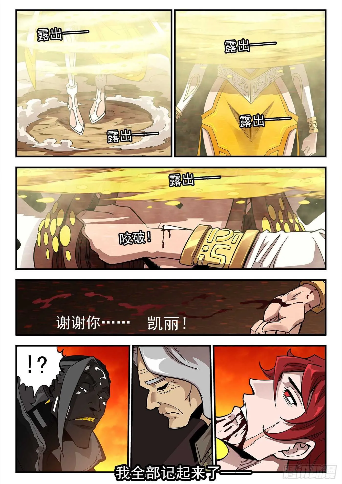 250弹：伊丽莎的过去 第13页