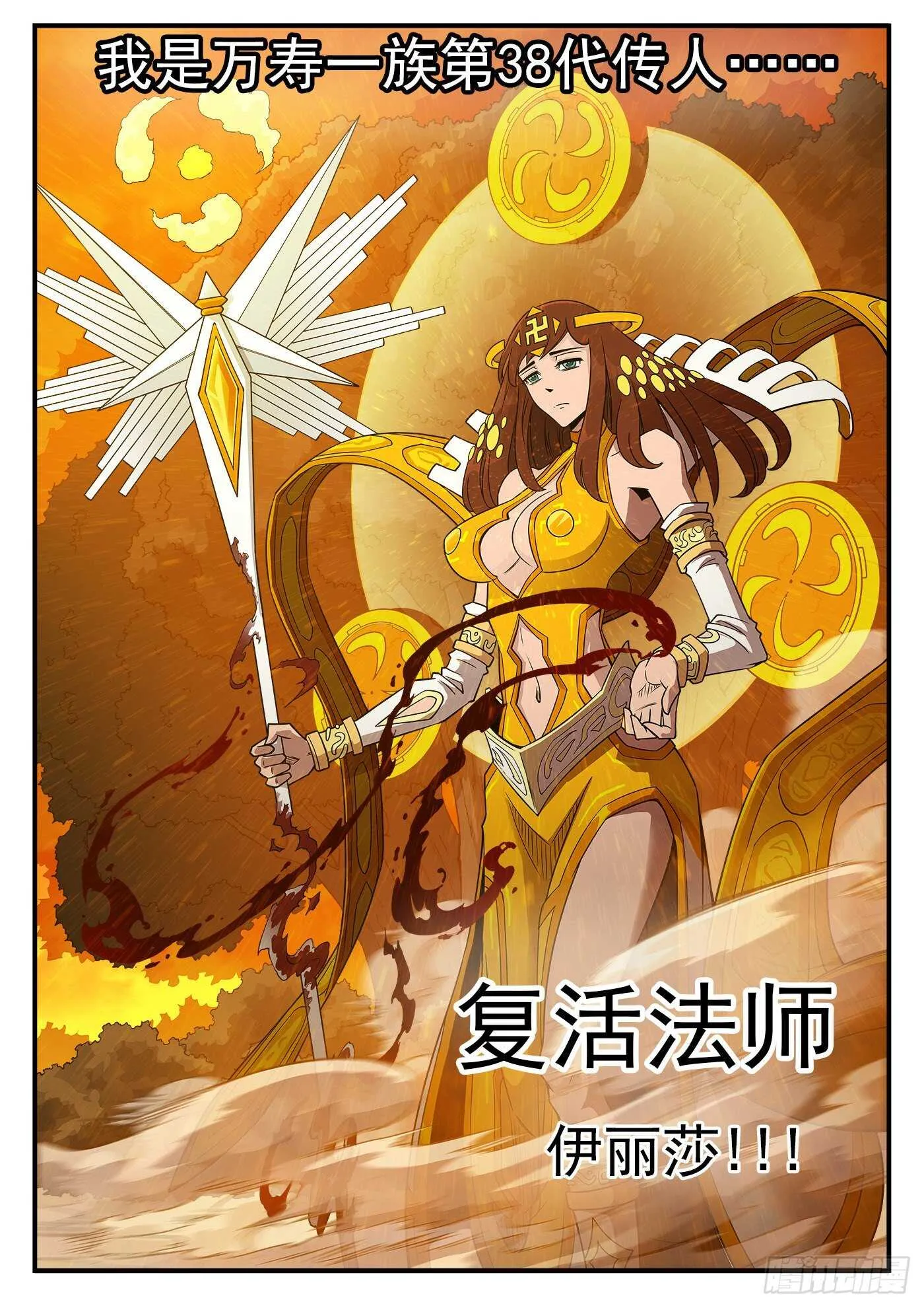 250弹：伊丽莎的过去 第14页