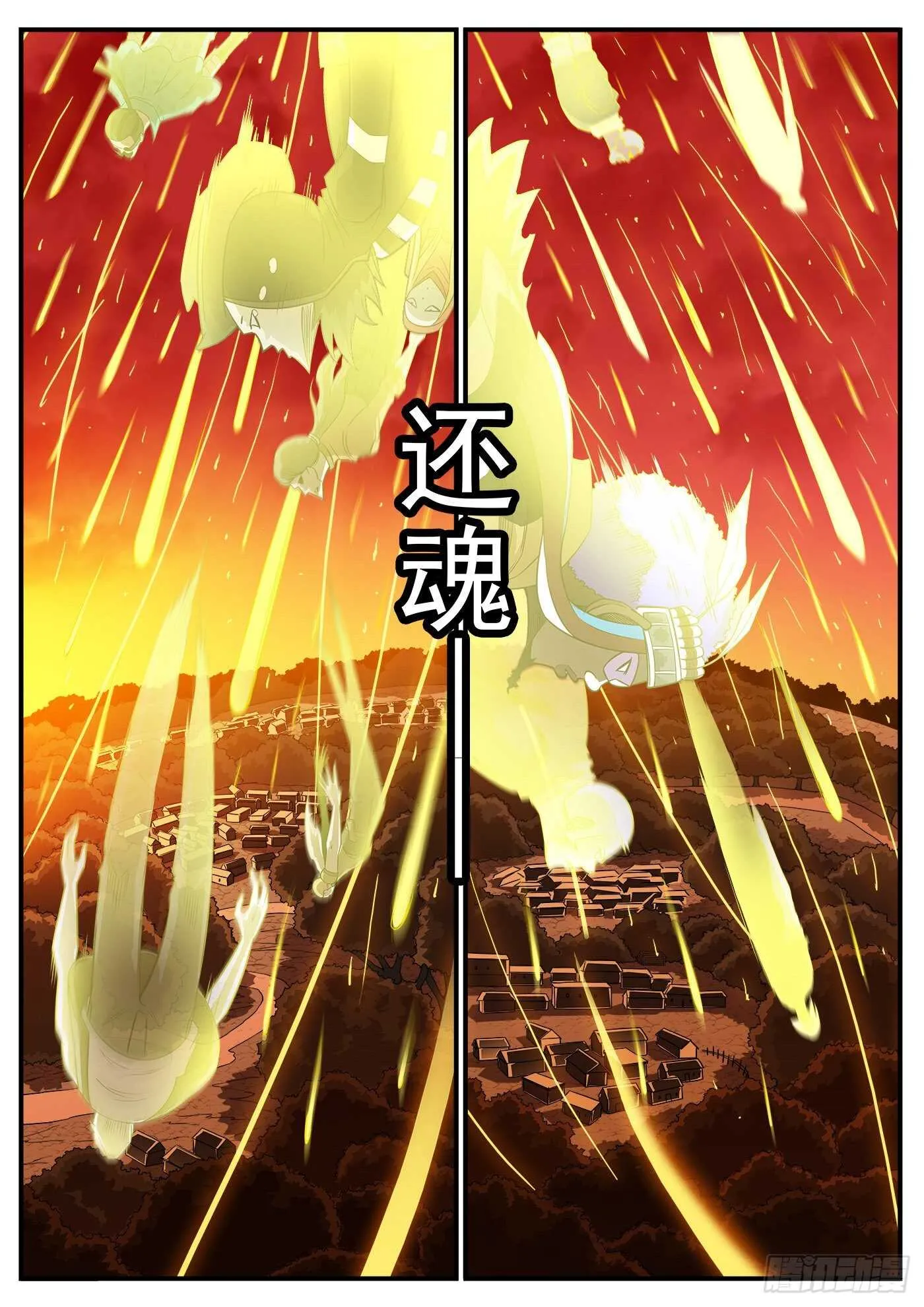 251弹：灵魂重启！ 第3页