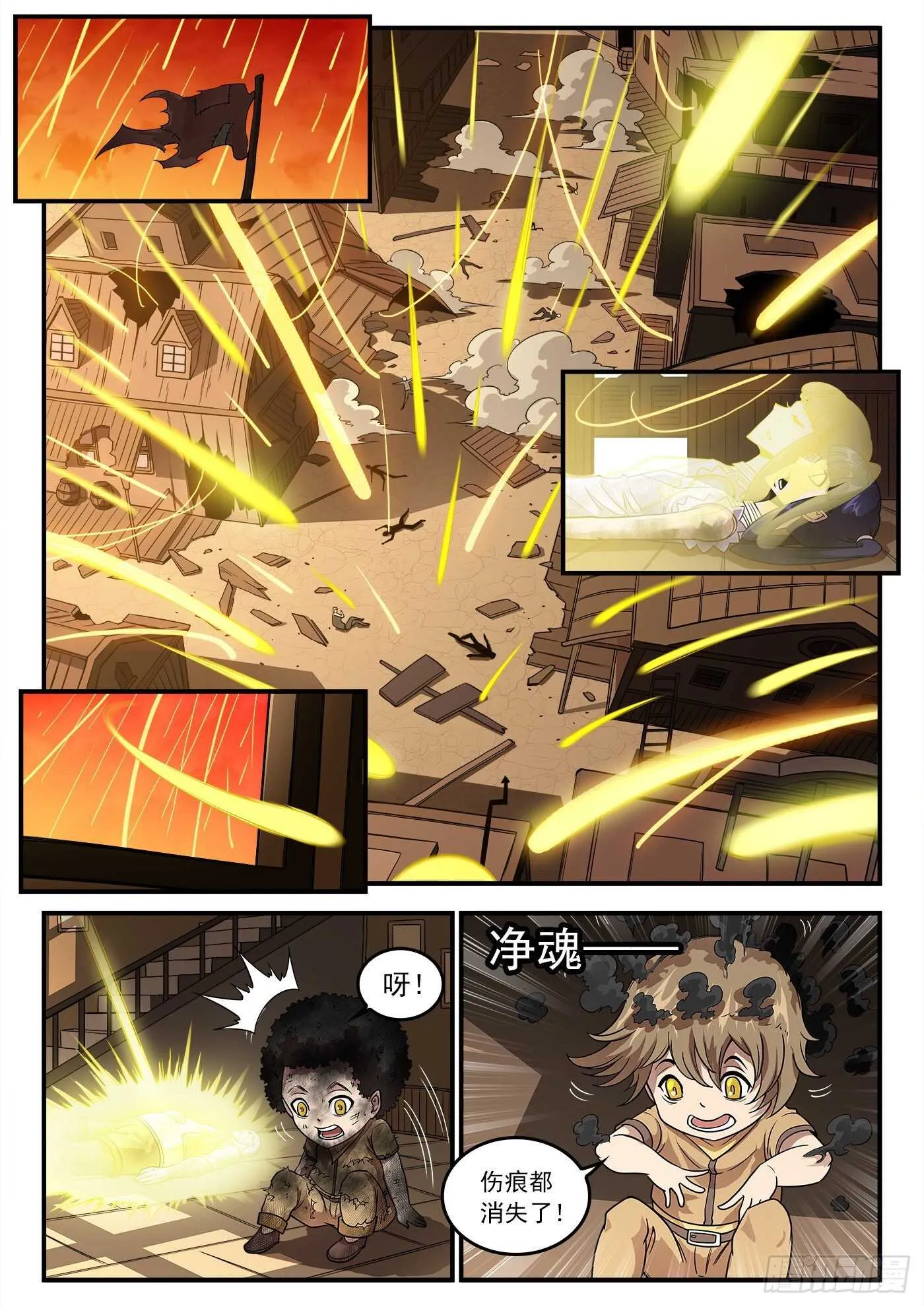 251弹：灵魂重启！ 第4页