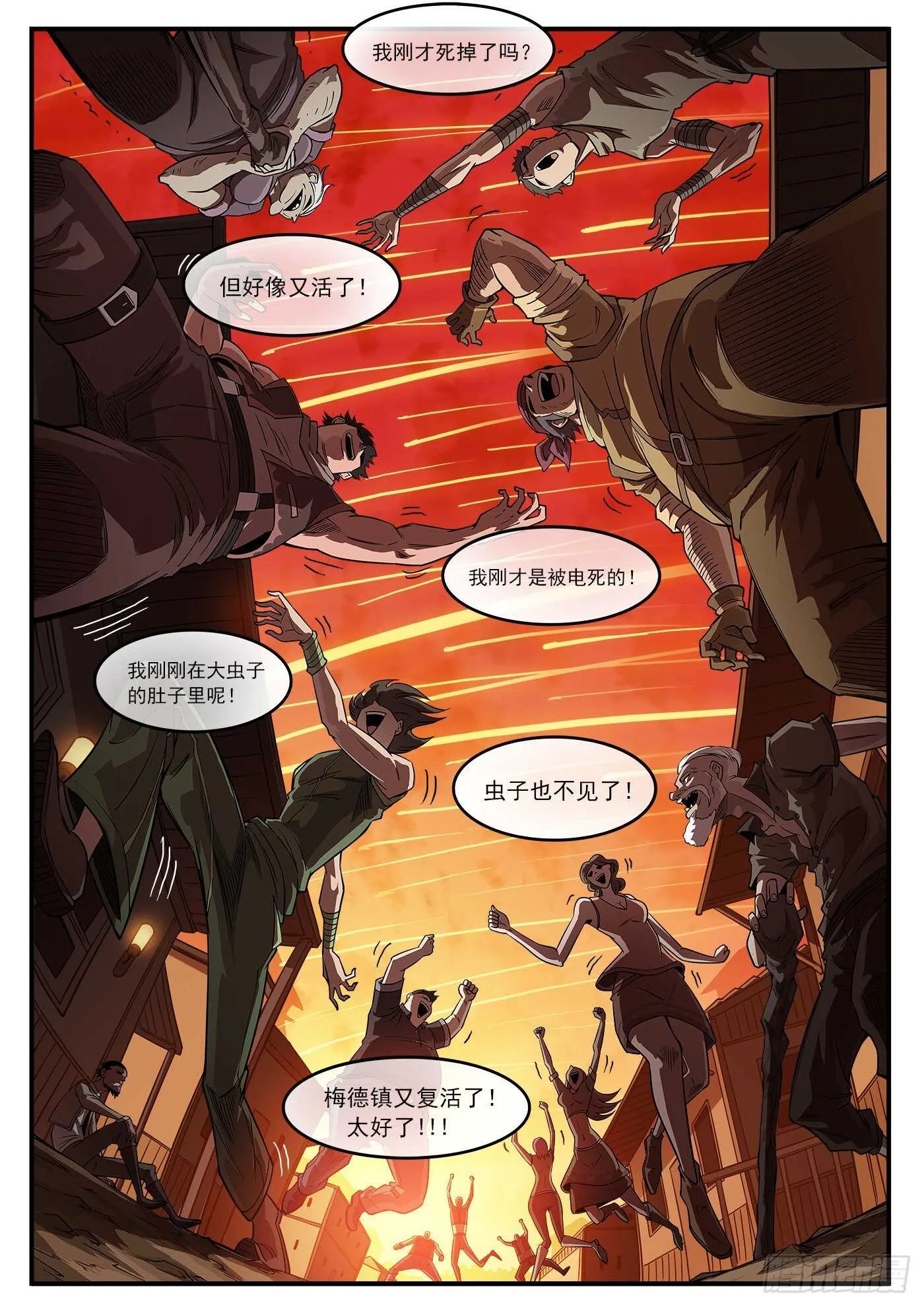 251弹：灵魂重启！ 第5页