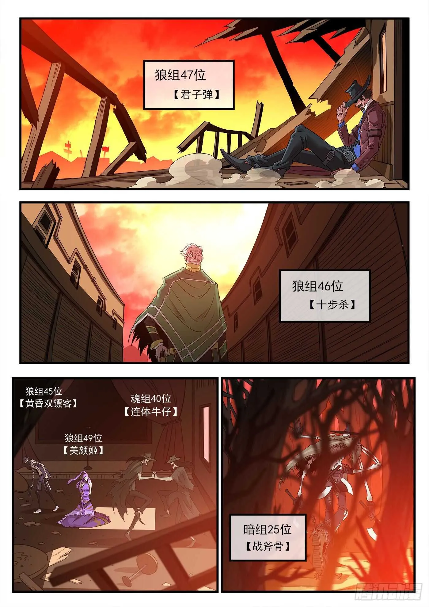 251弹：灵魂重启！ 第6页