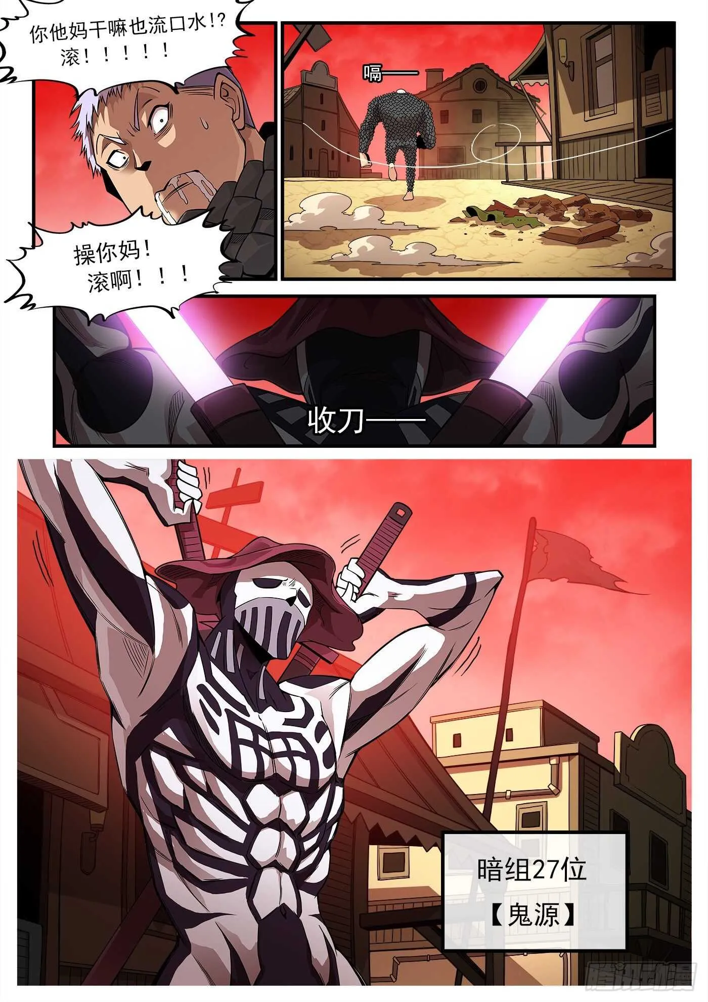 251弹：灵魂重启！ 第8页
