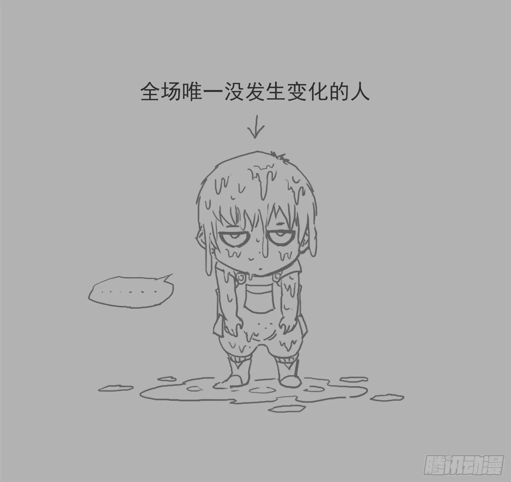 251弹：灵魂重启！ 第13页