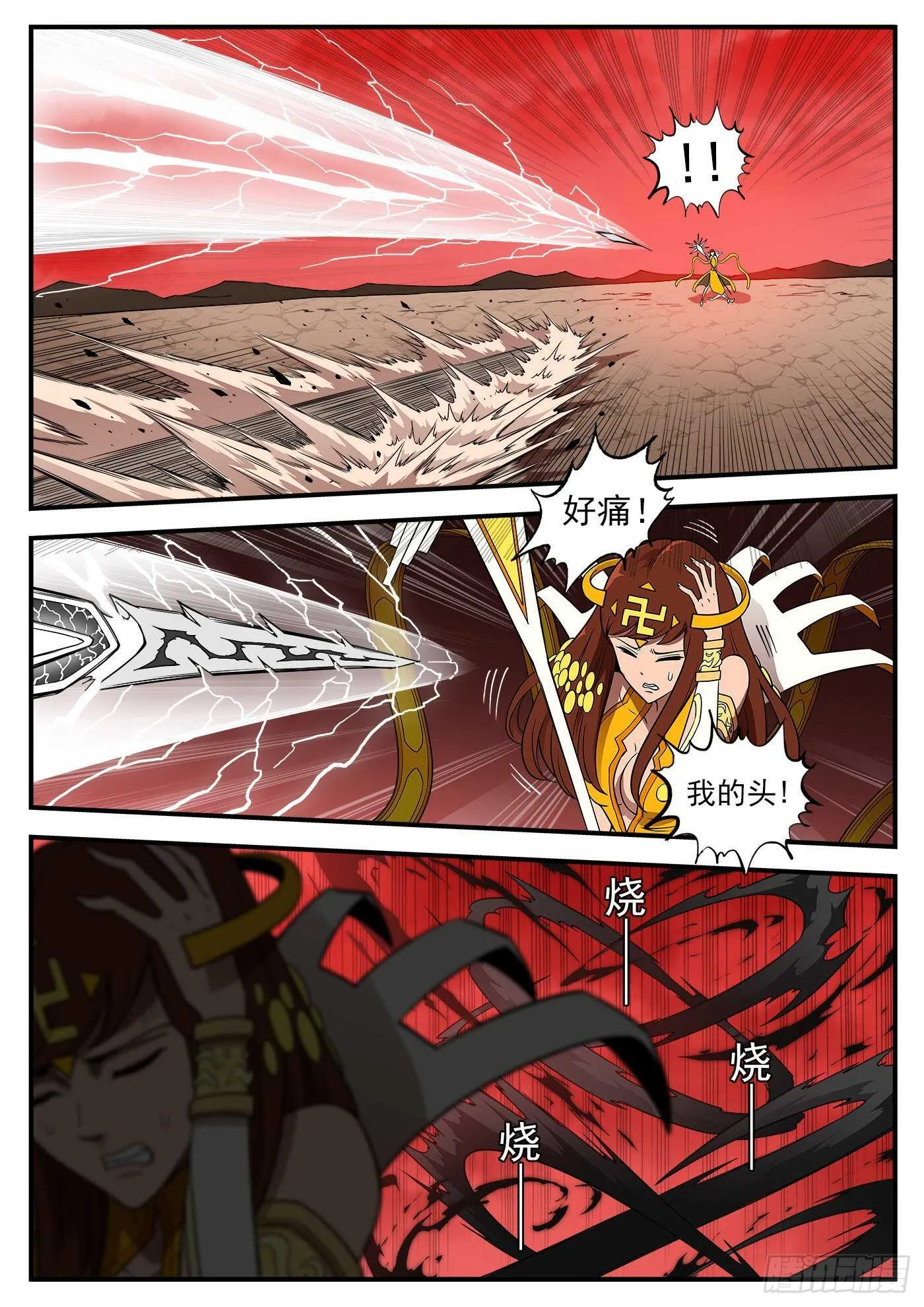 252弹：朽骨狂髅 第10页