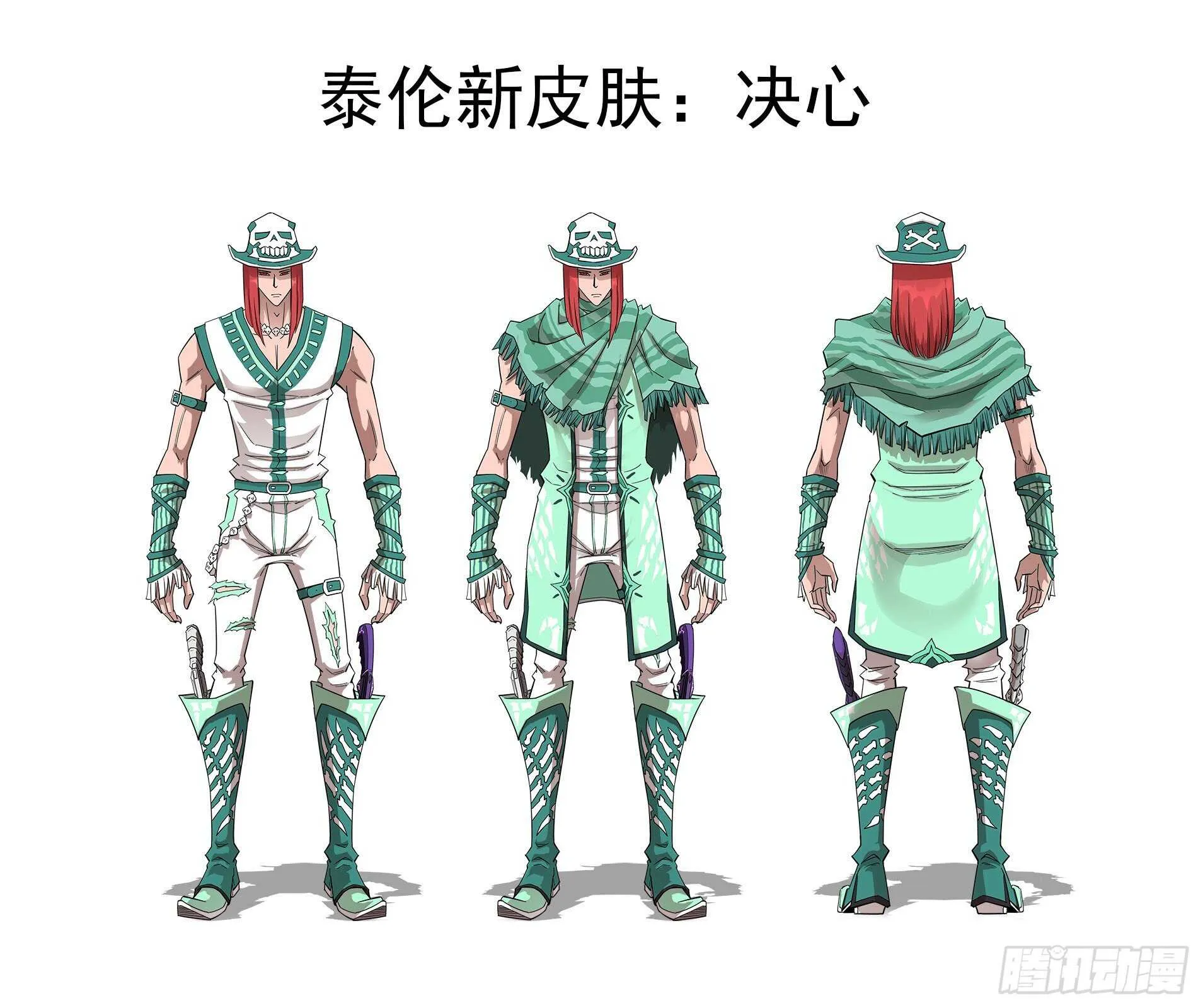 252弹：朽骨狂髅 第13页
