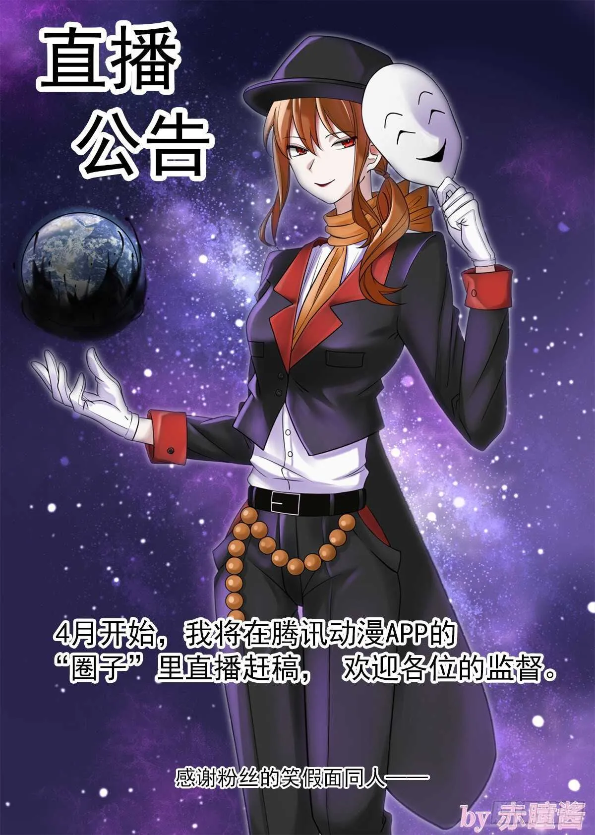 252弹：朽骨狂髅 第14页