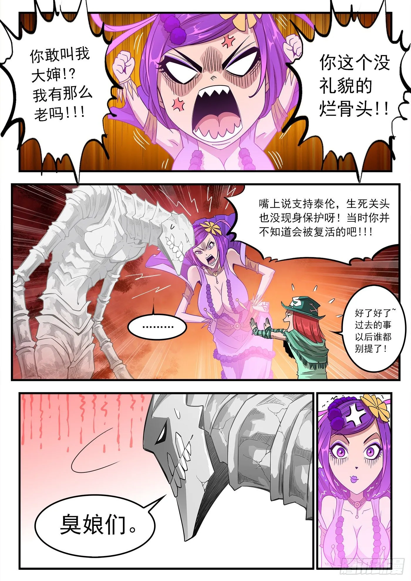253弹：黑沙招降 第4页