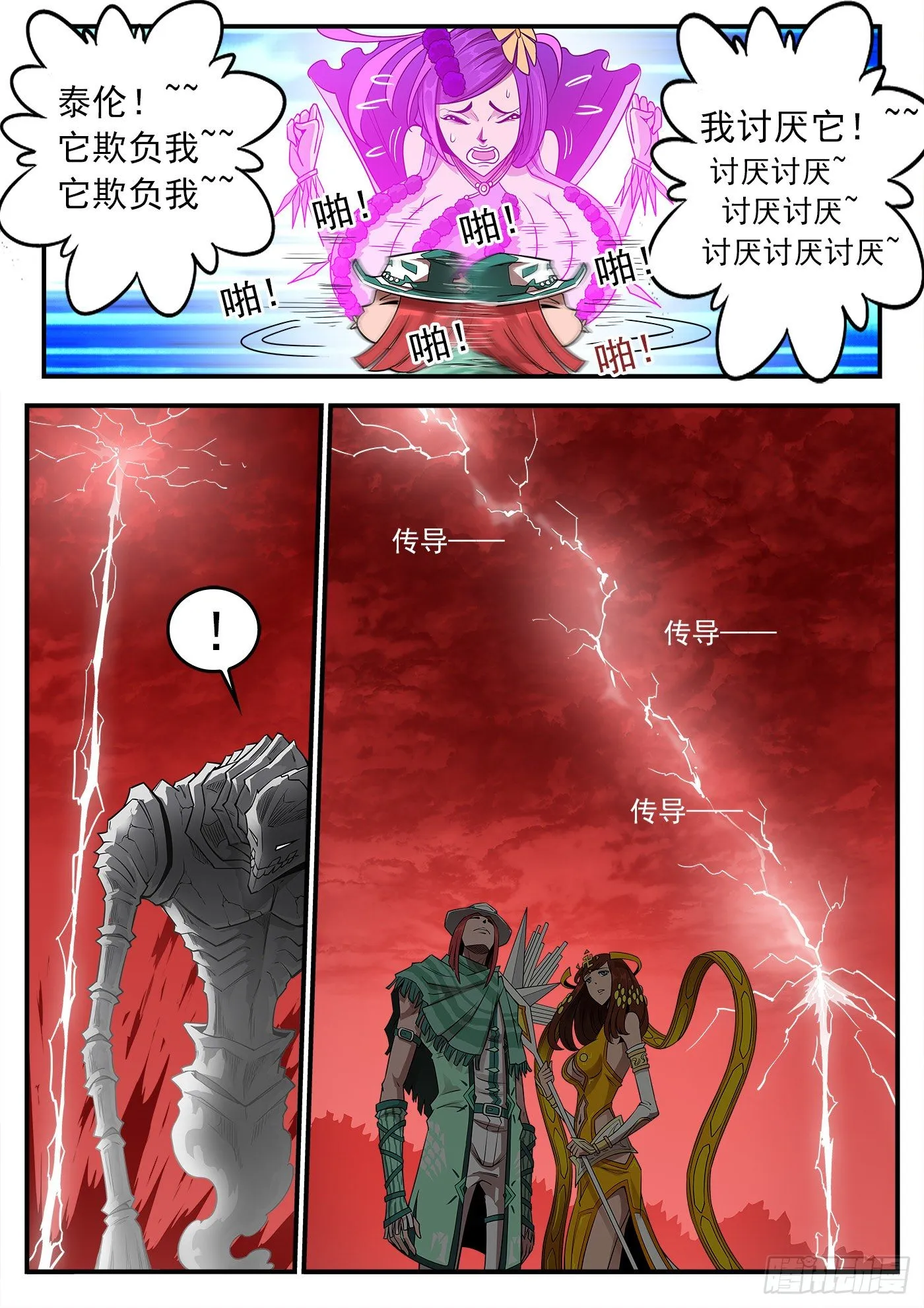 253弹：黑沙招降 第5页