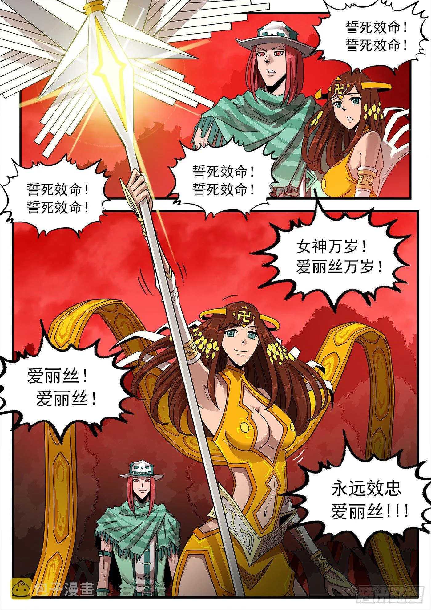 253弹：黑沙招降 第12页