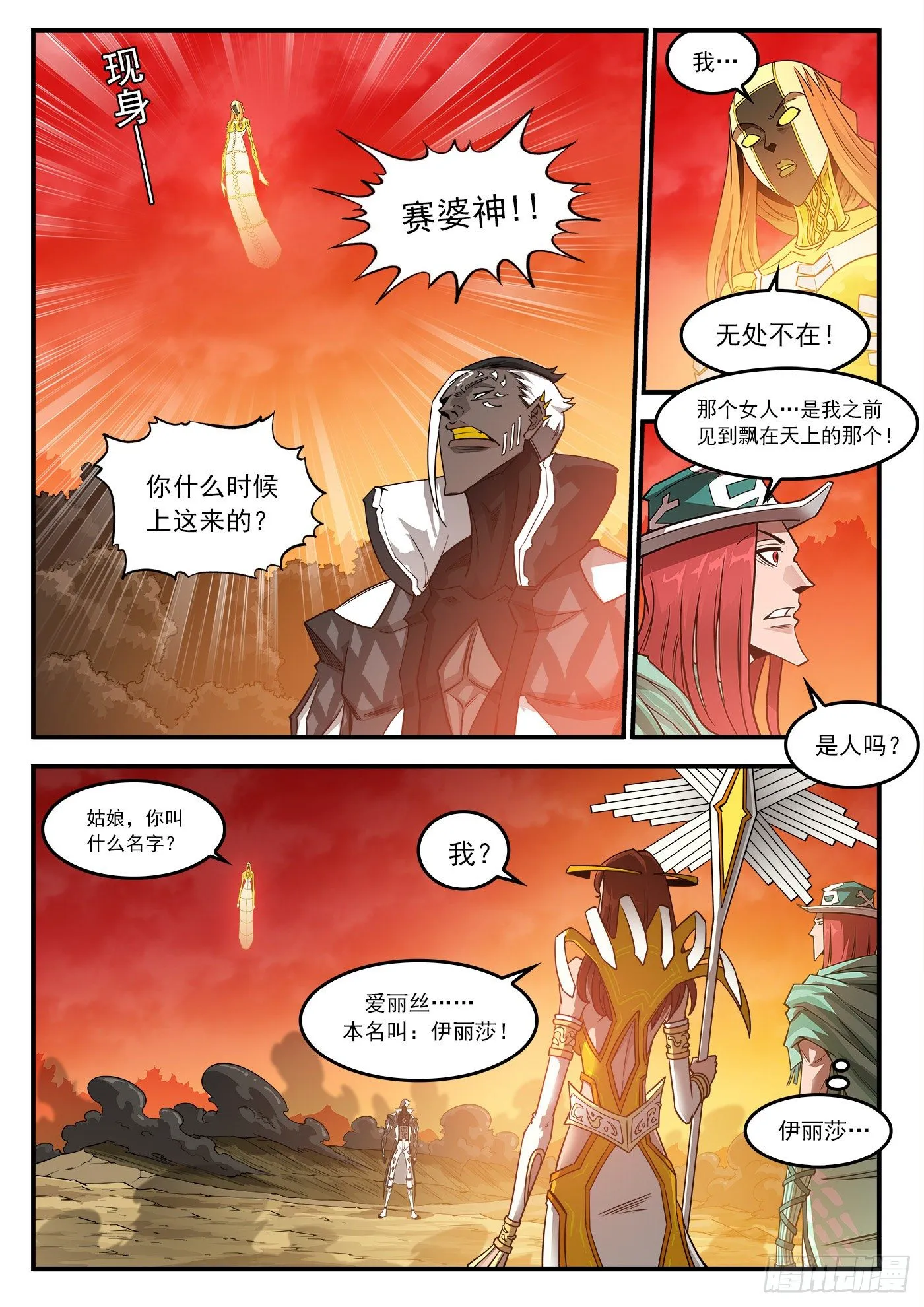 254弹：西部铁则 第2页