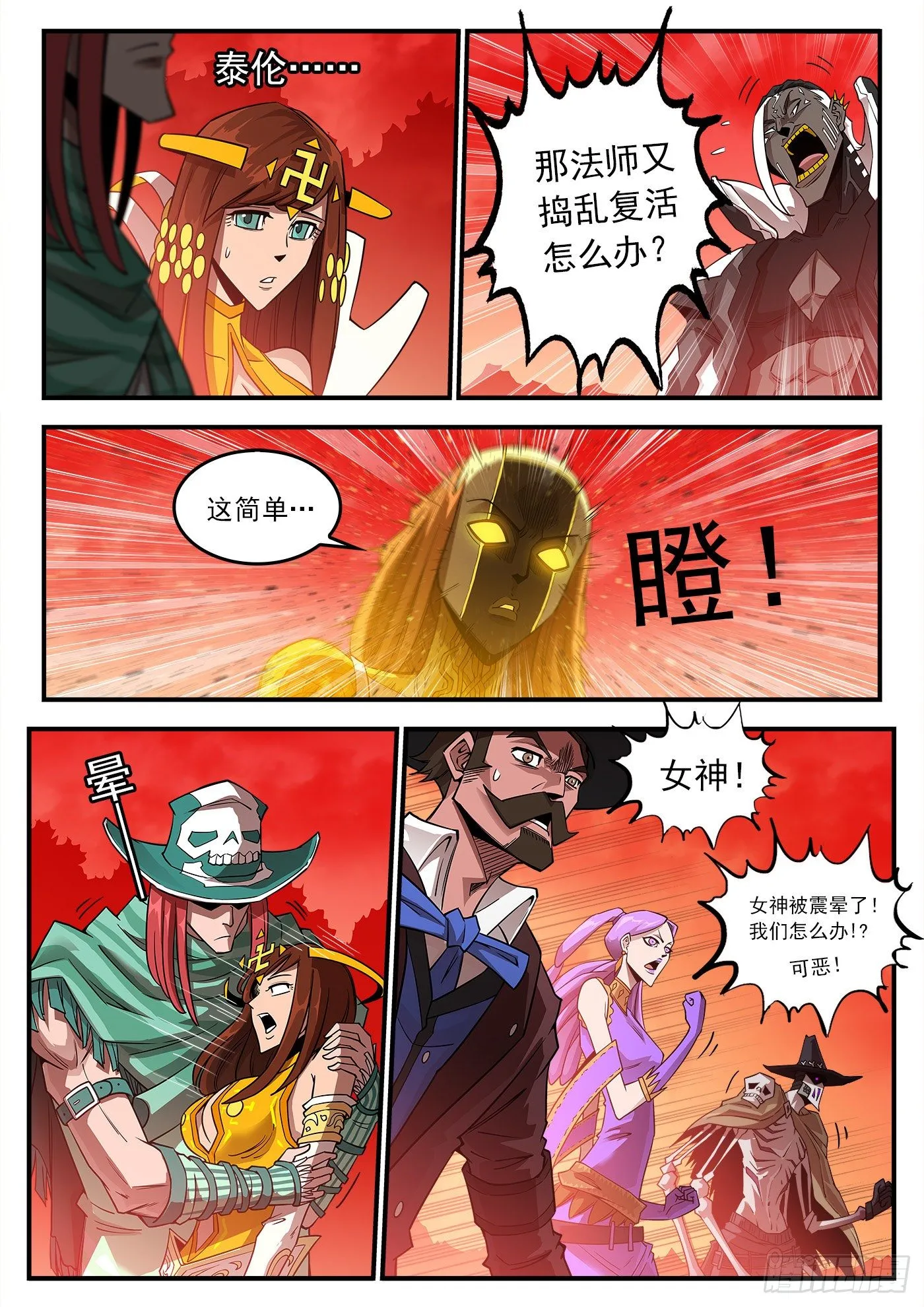 254弹：西部铁则 第7页