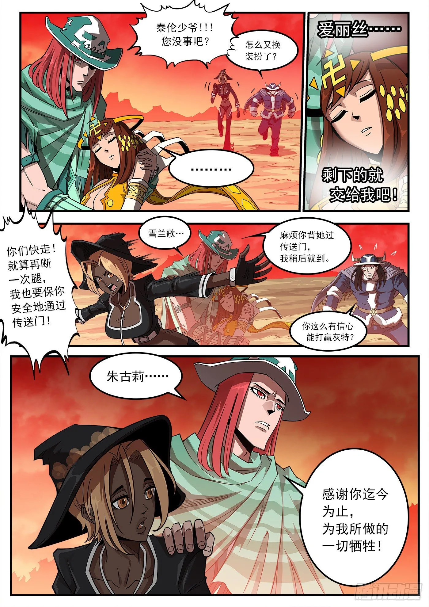 254弹：西部铁则 第8页