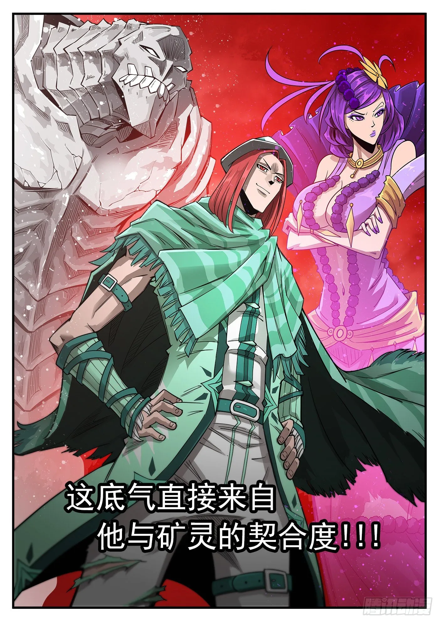 254弹：西部铁则 第10页