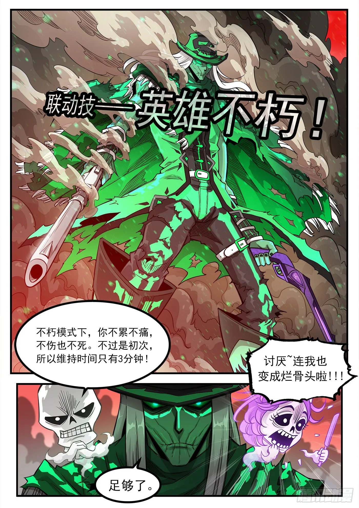 254弹：西部铁则 第13页