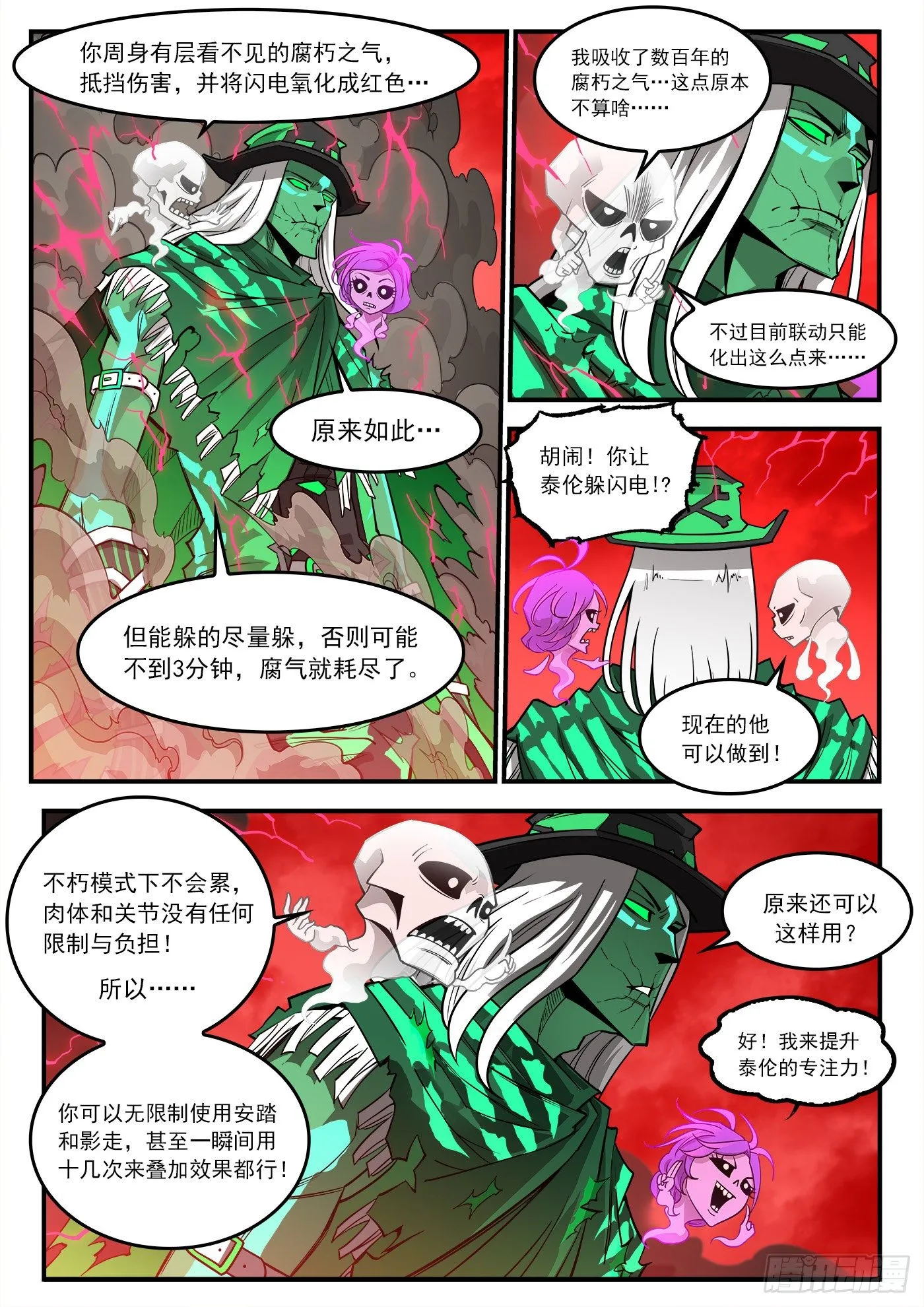 255弹：破防!!! 第4页