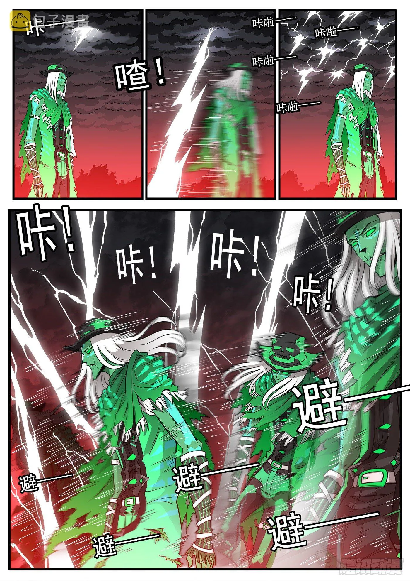 255弹：破防!!! 第5页