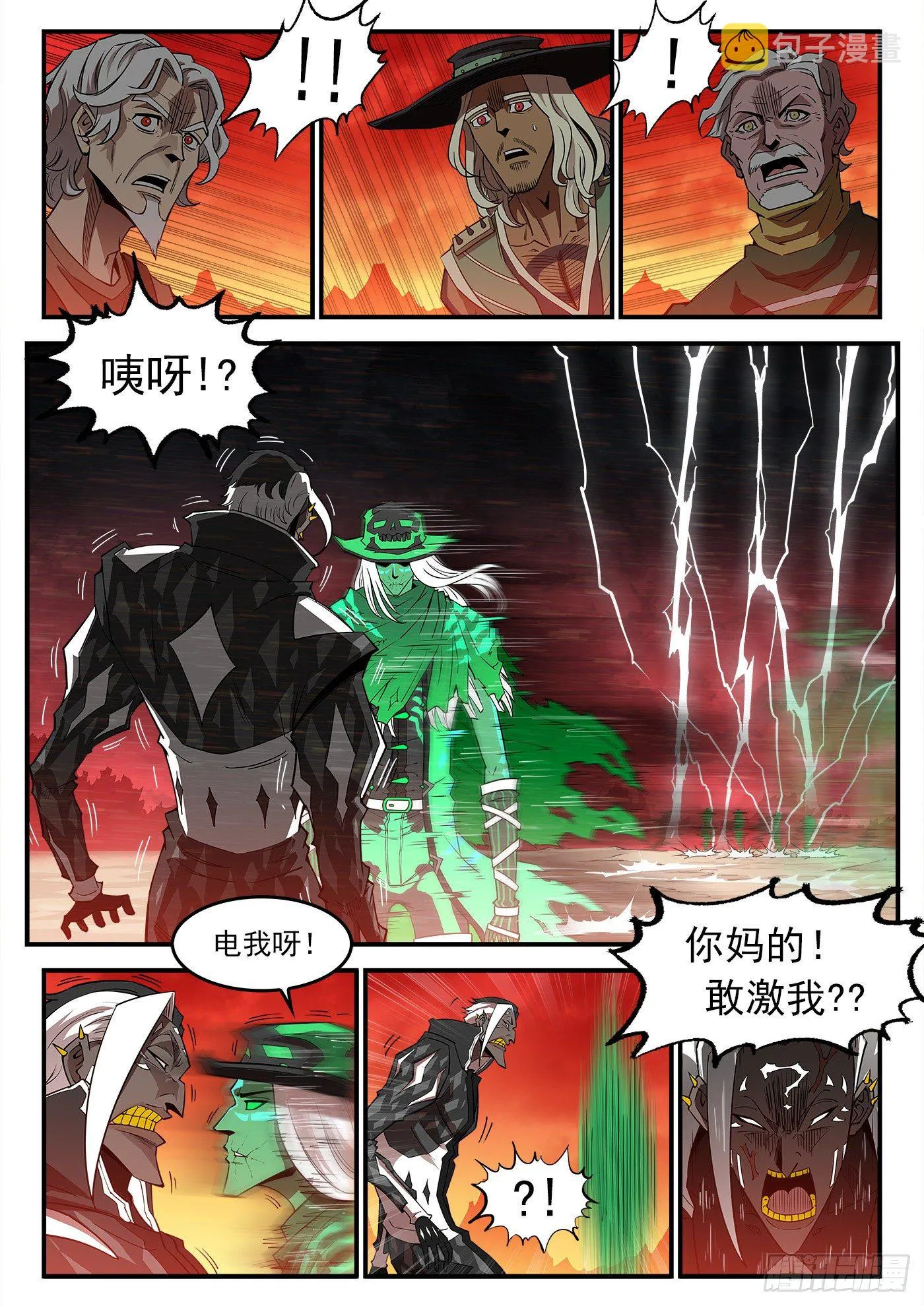 255弹：破防!!! 第6页