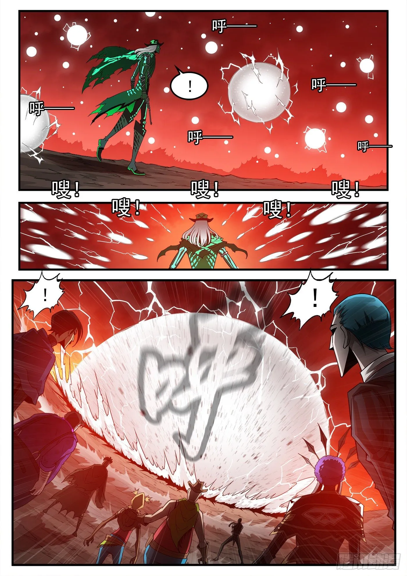 255弹：破防!!! 第9页