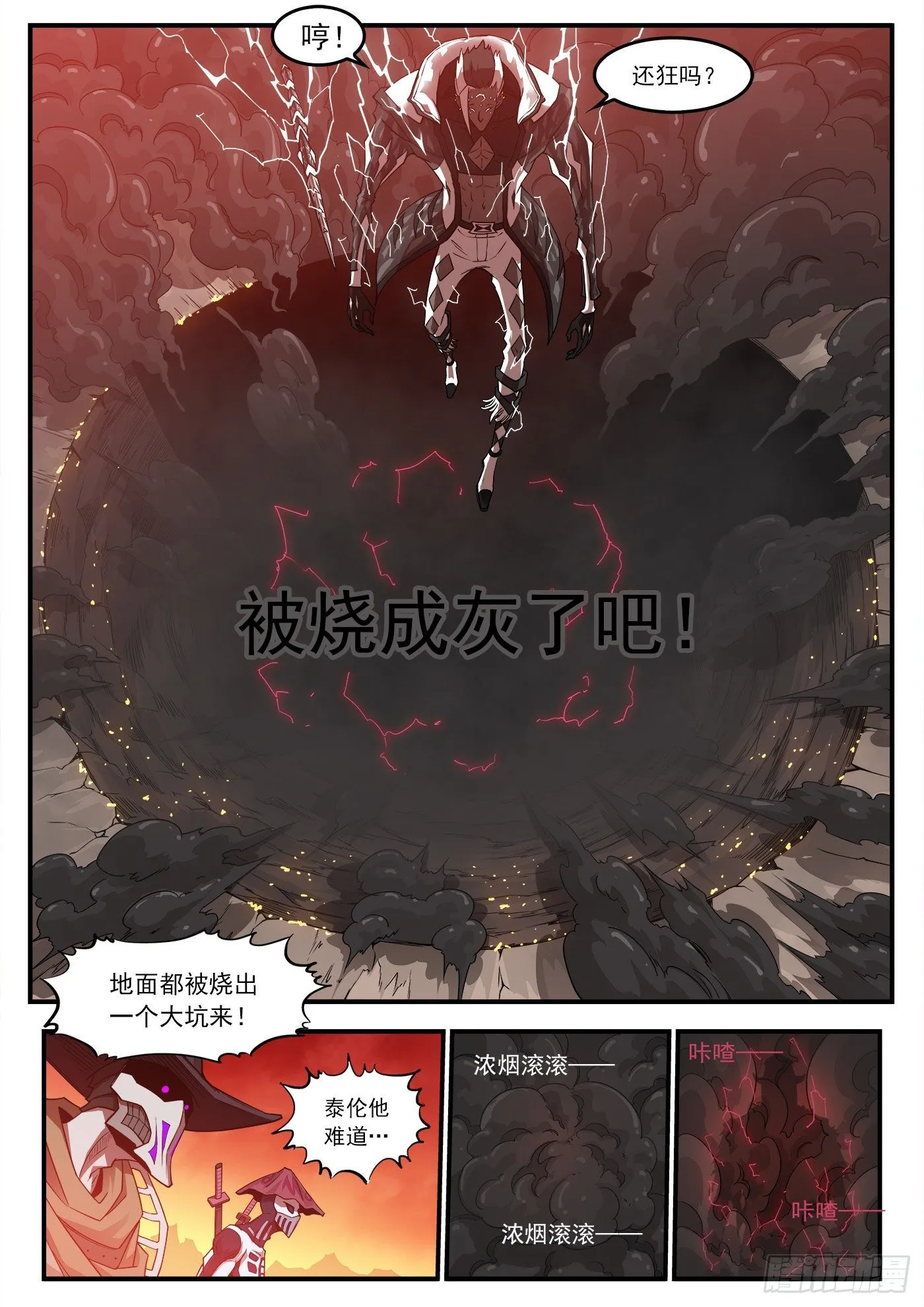 255弹：破防!!! 第10页
