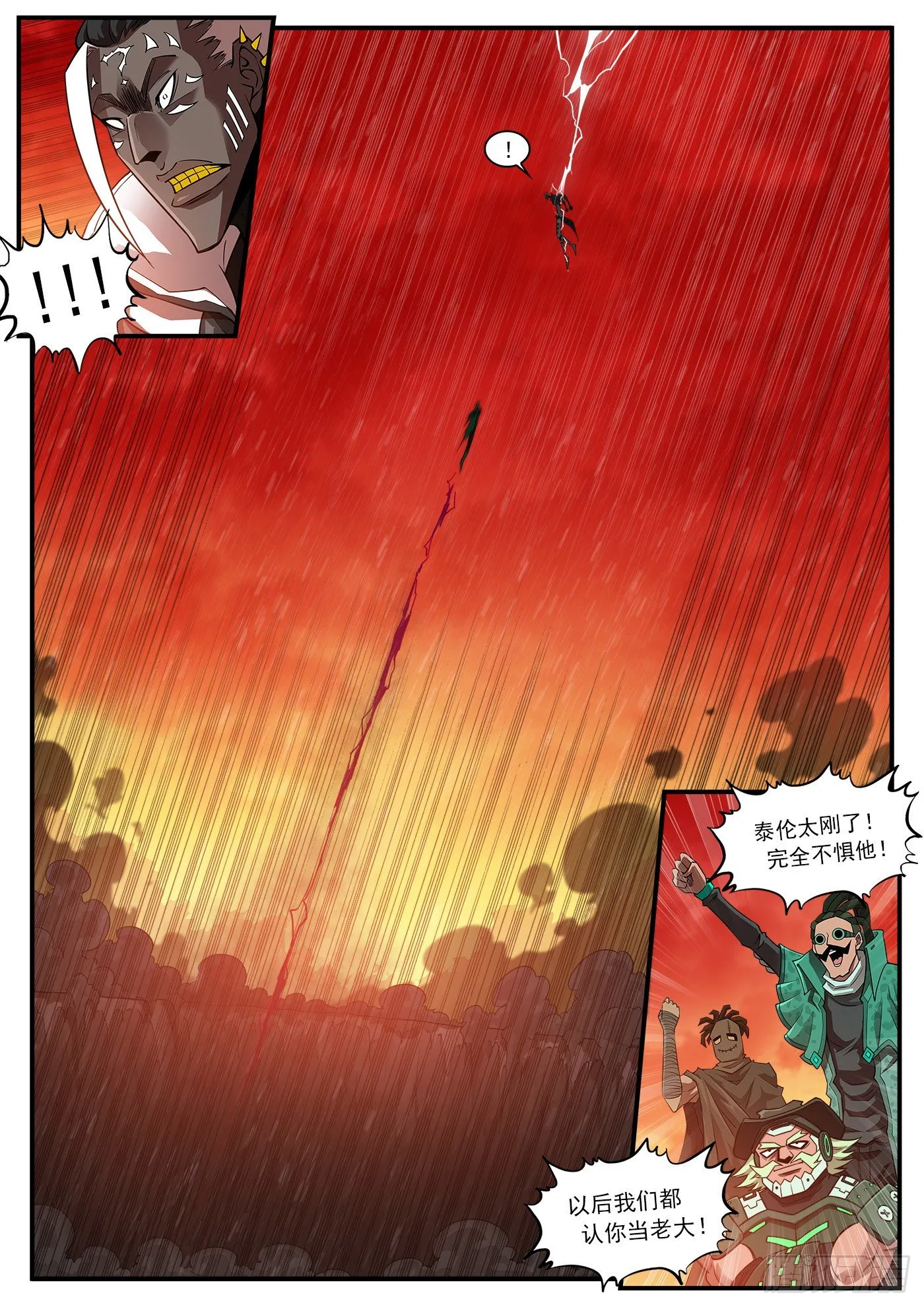 255弹：破防!!! 第11页