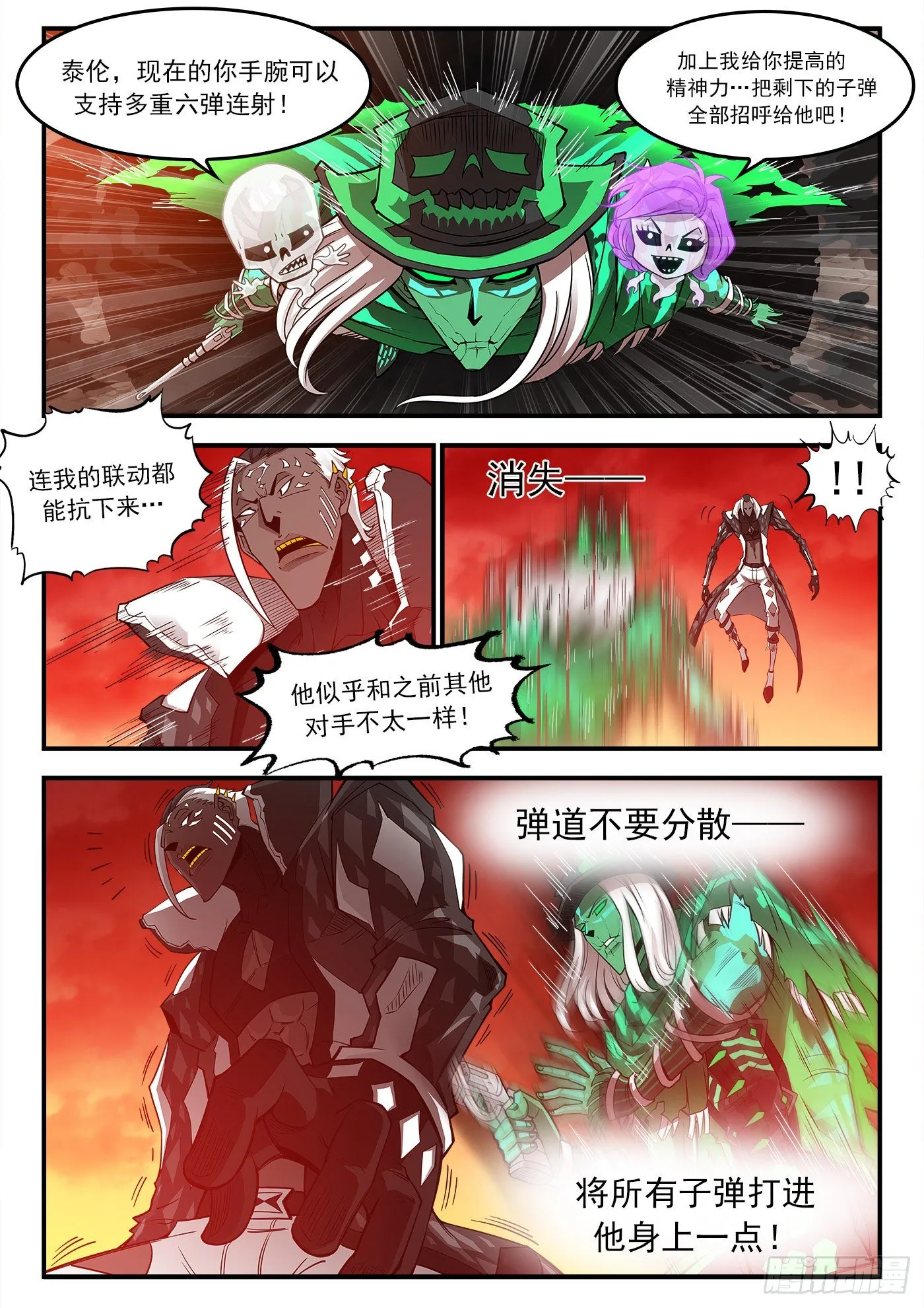 255弹：破防!!! 第12页