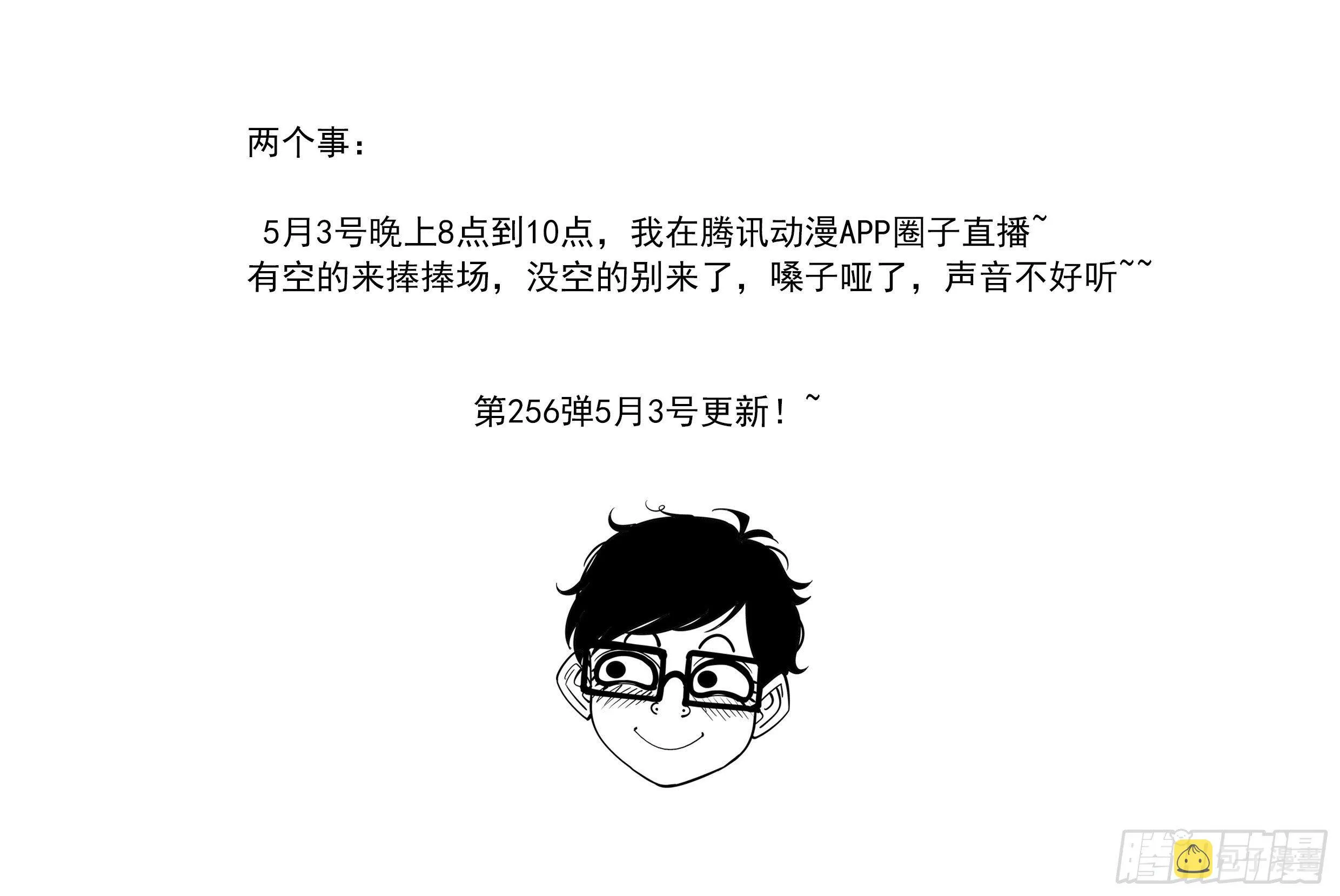 255弹：破防!!! 第14页