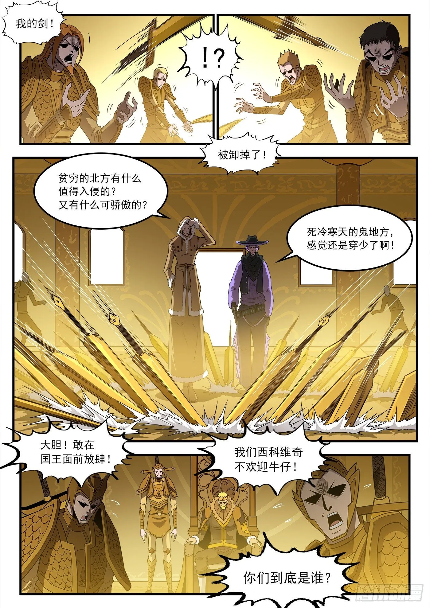 256弹：苍雷大帝！ 第11页