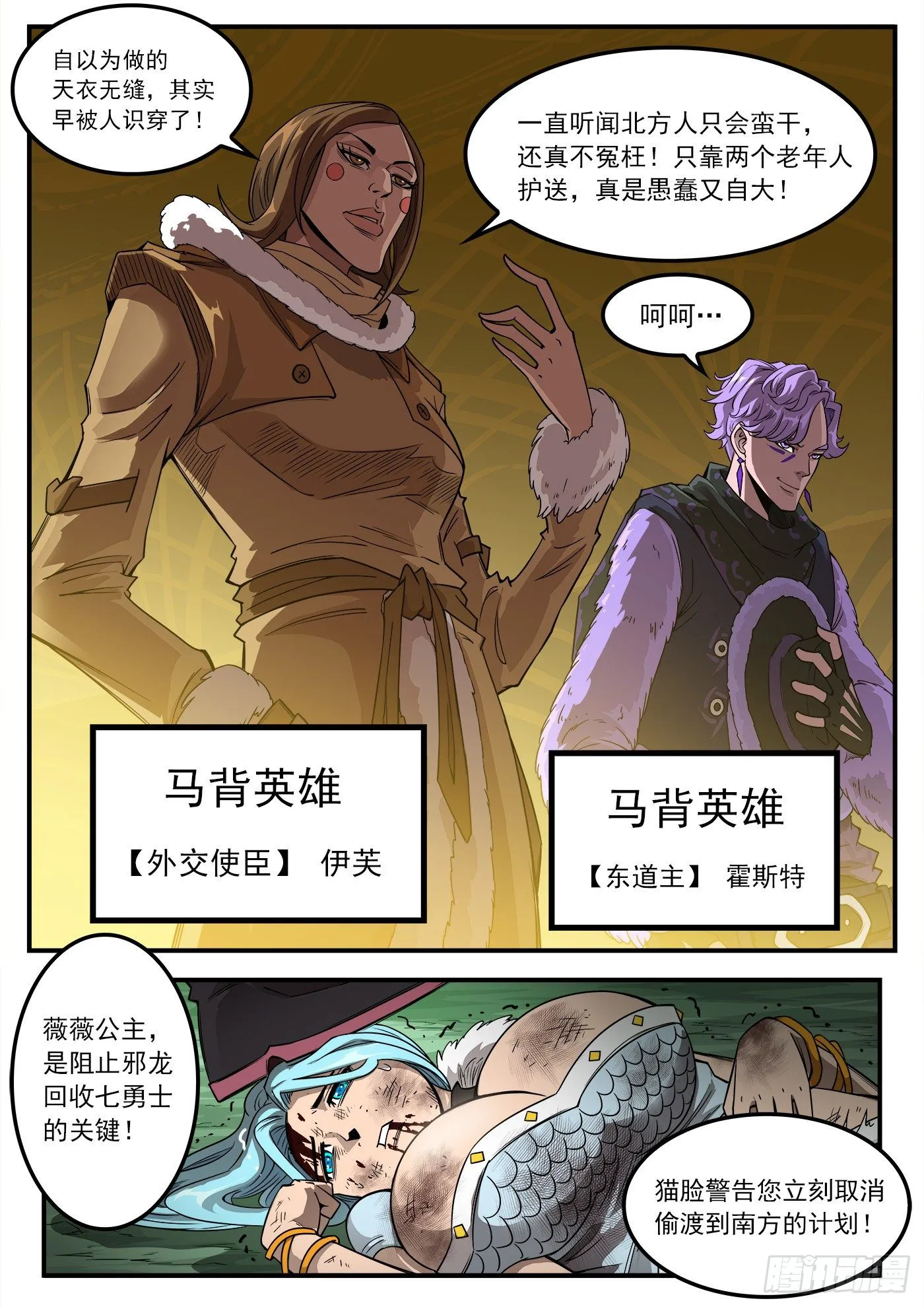 256弹：苍雷大帝！ 第12页