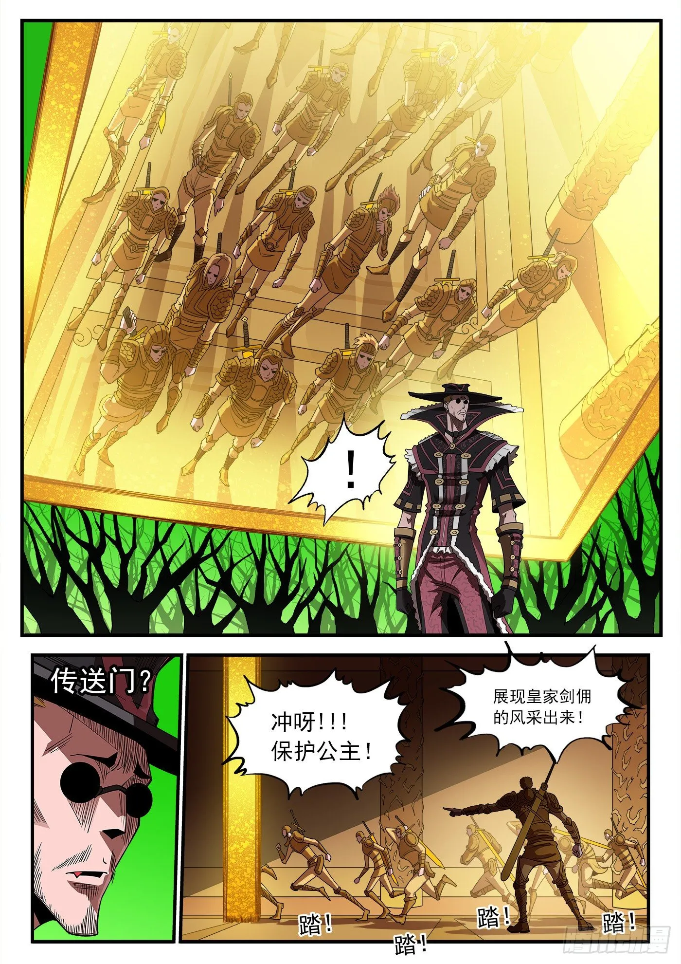 257弹：三面受敌 第4页