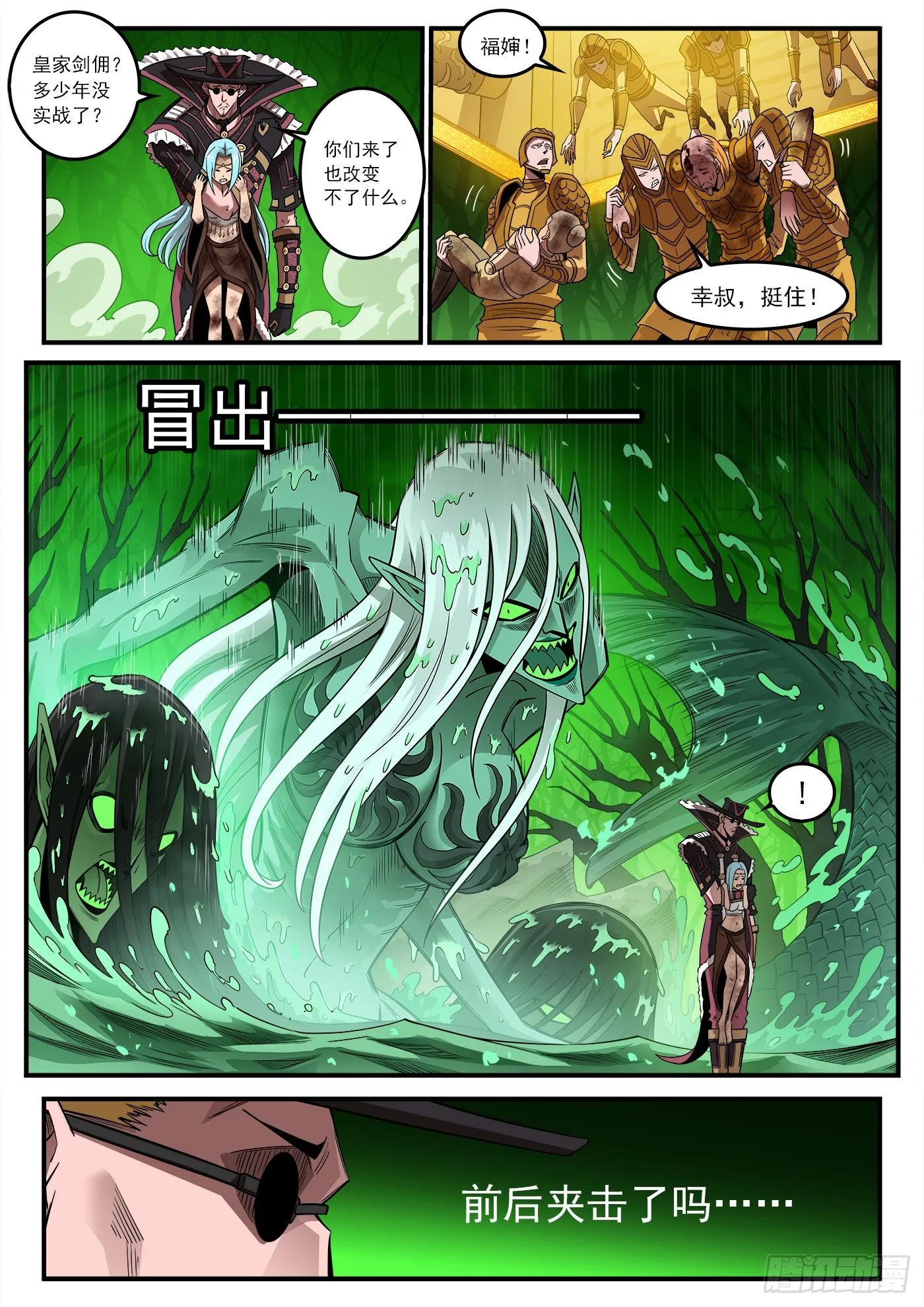 257弹：三面受敌 第6页