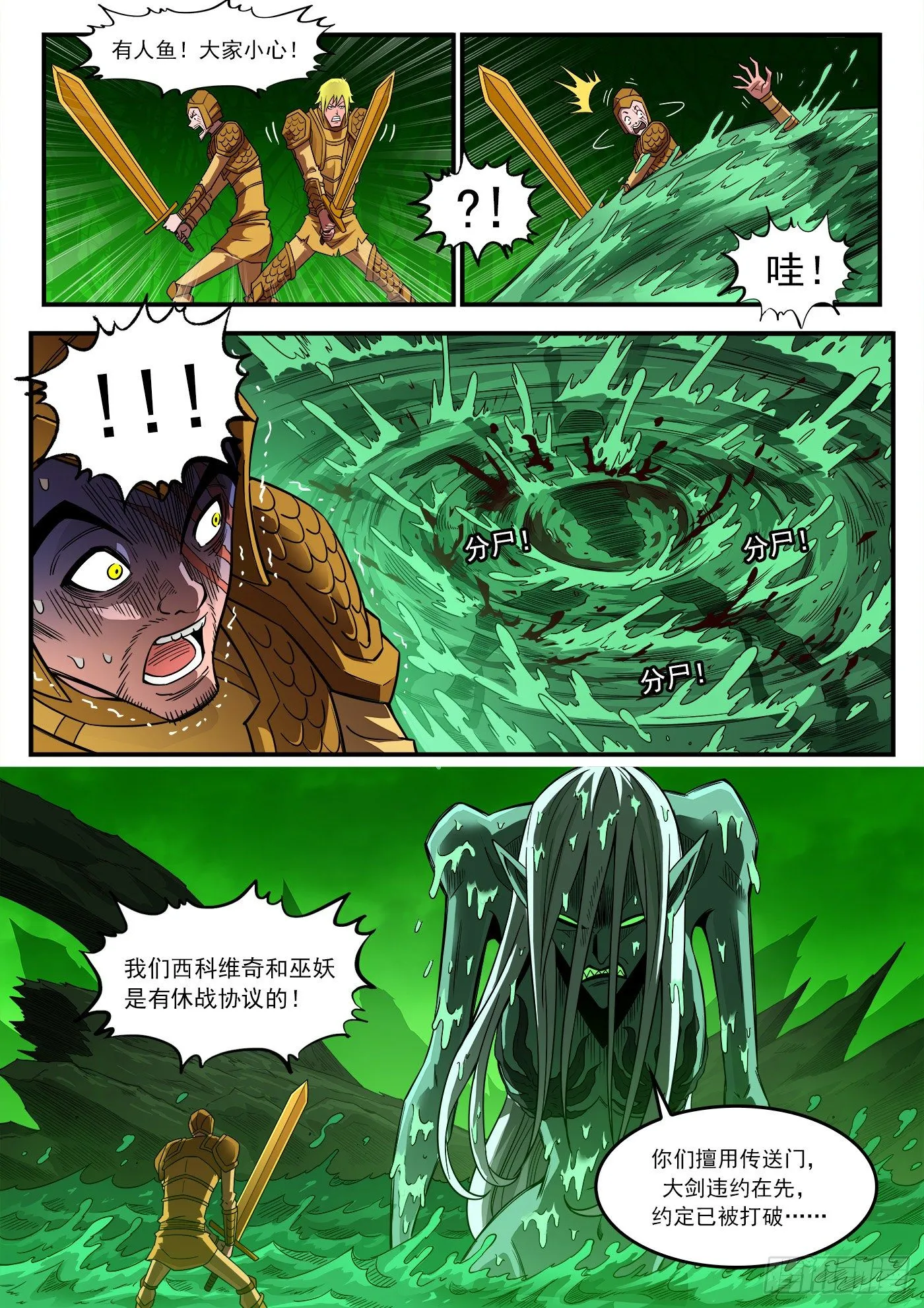 257弹：三面受敌 第7页