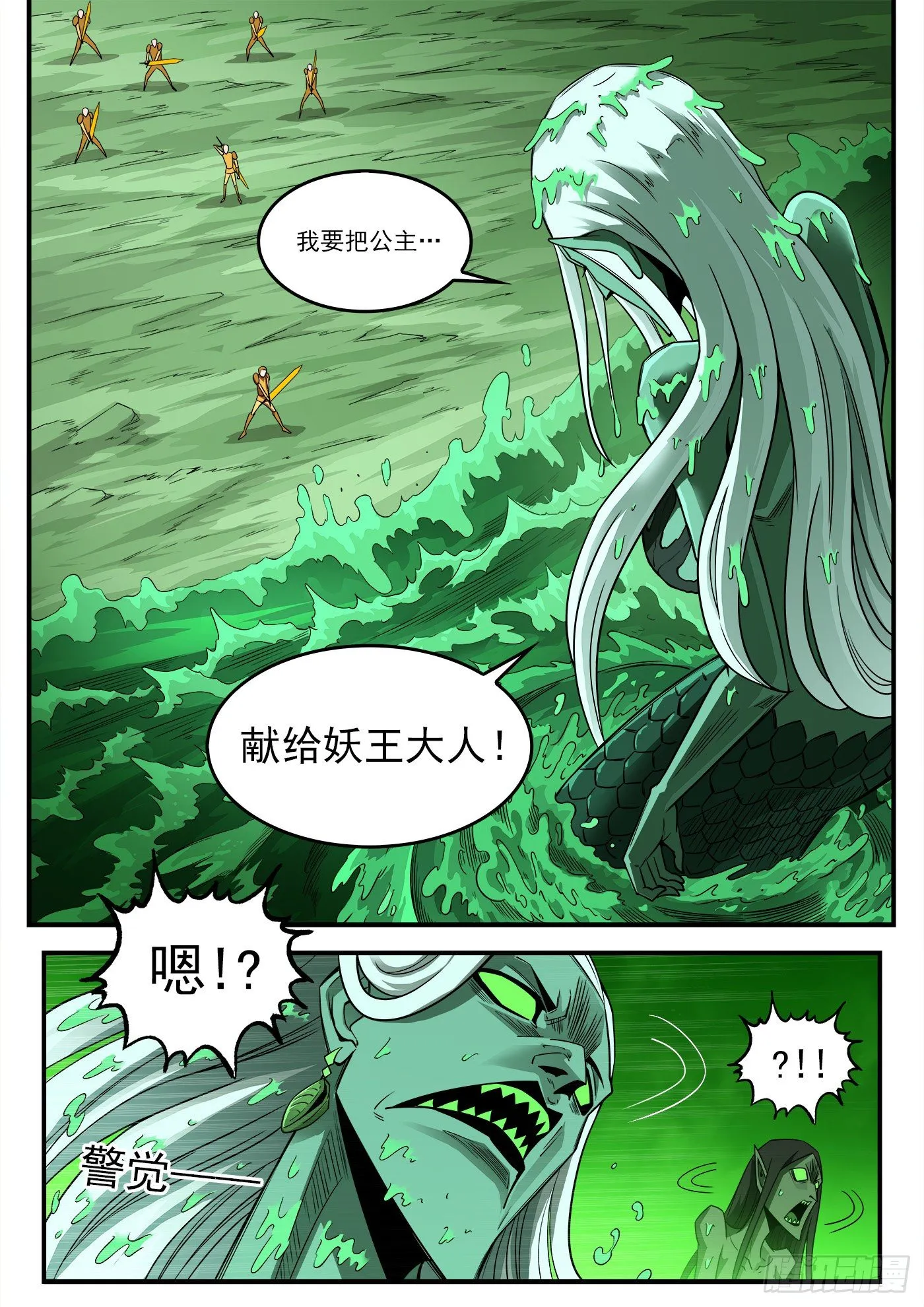 257弹：三面受敌 第8页