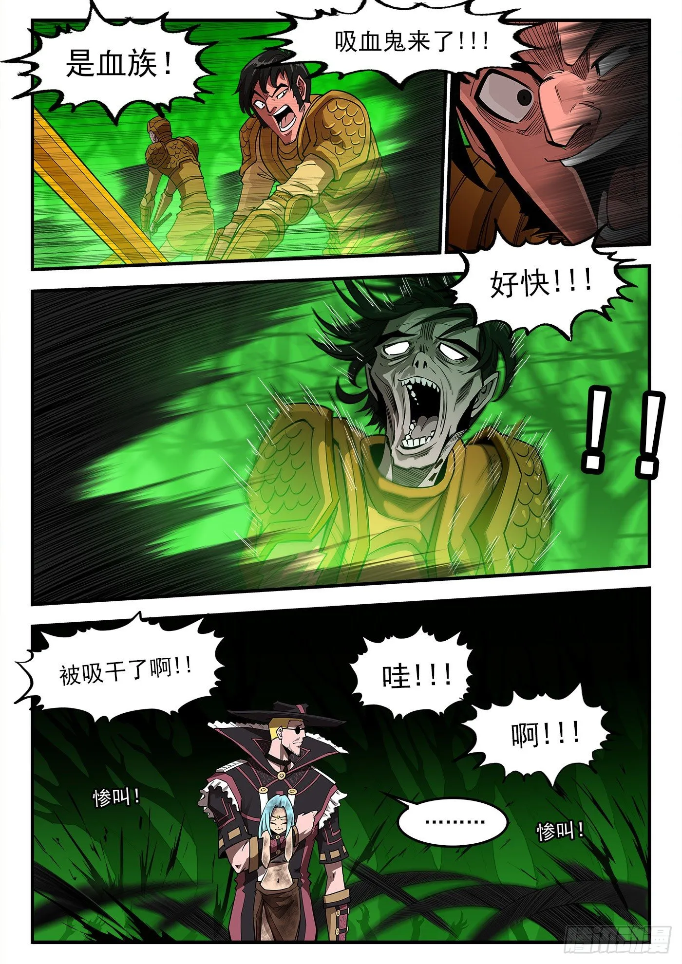 257弹：三面受敌 第10页