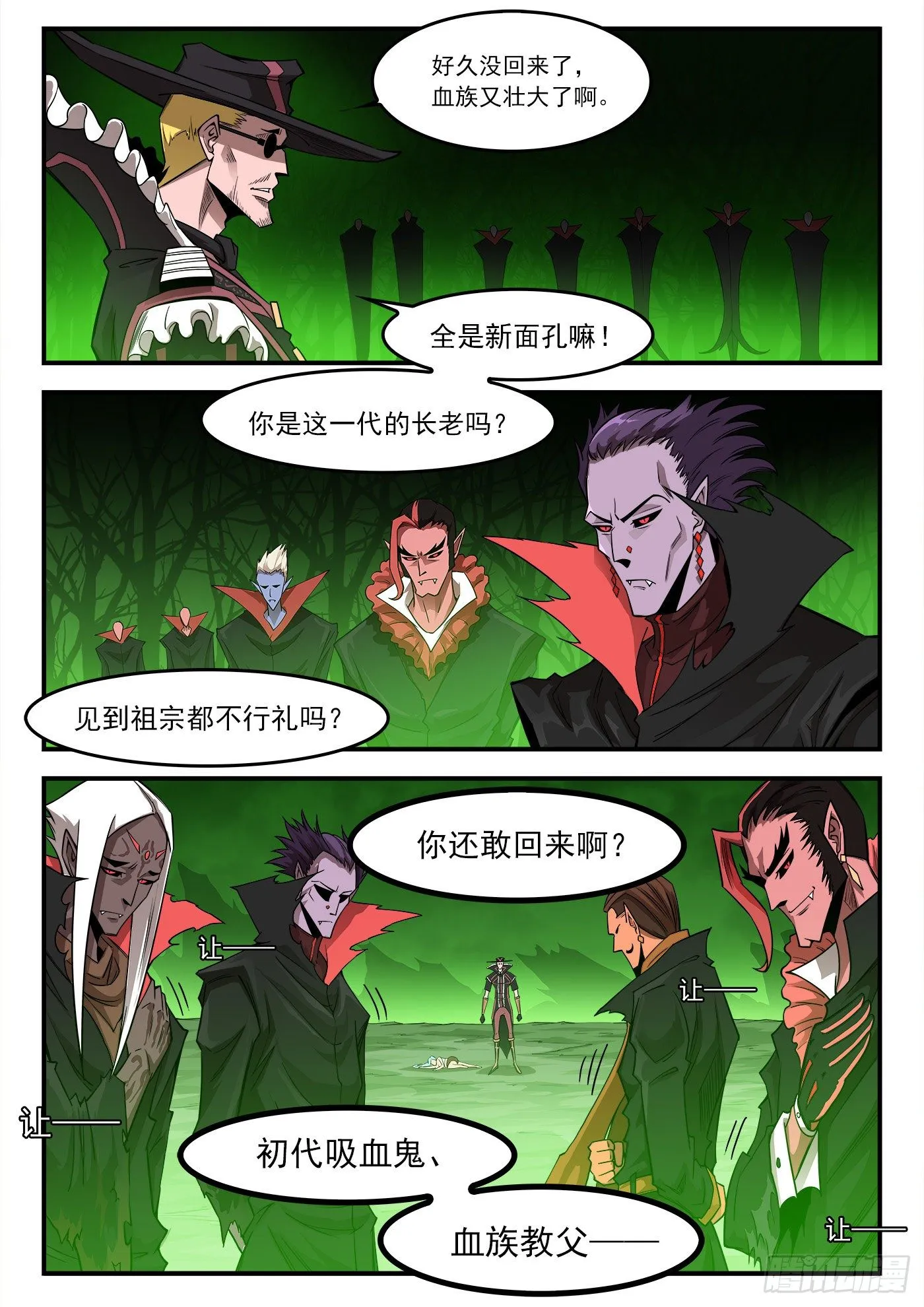 257弹：三面受敌 第12页