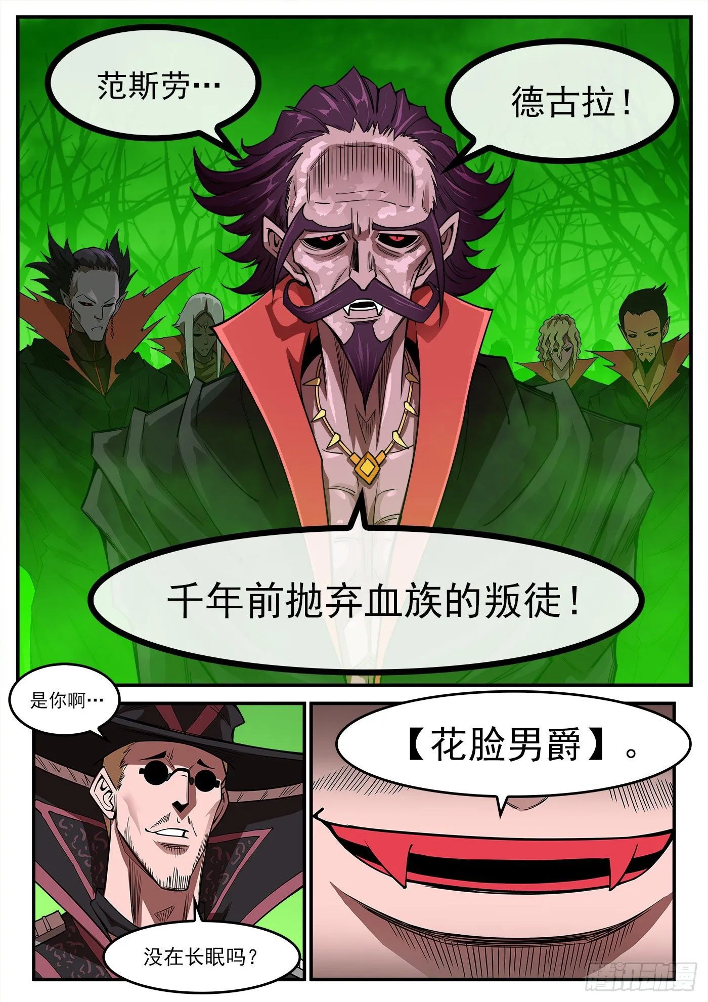 257弹：三面受敌 第13页