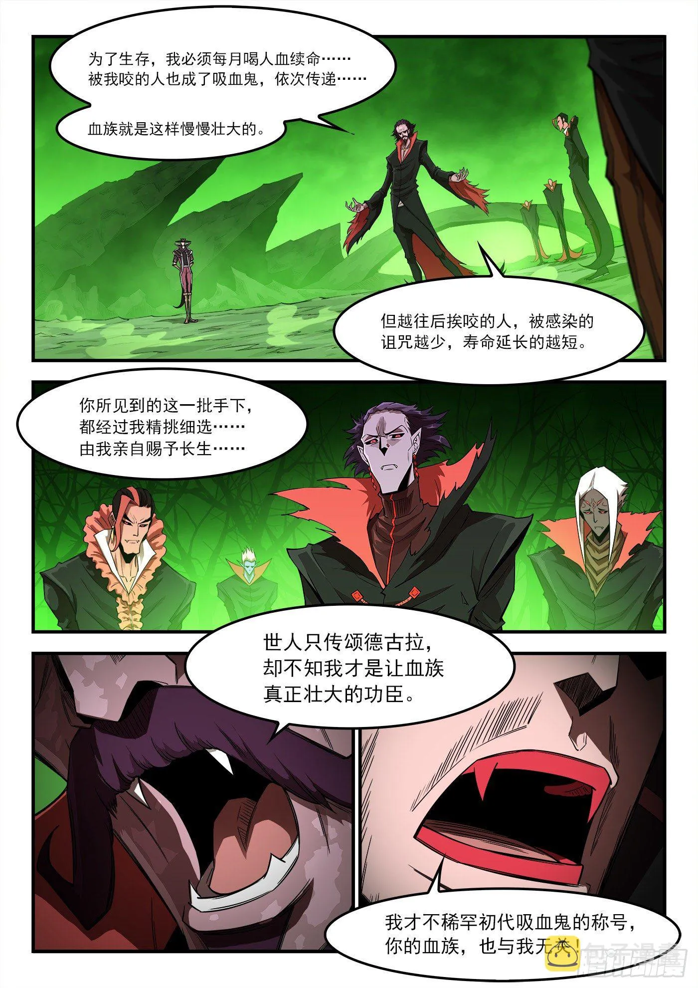 258弹：封剑协定 第2页