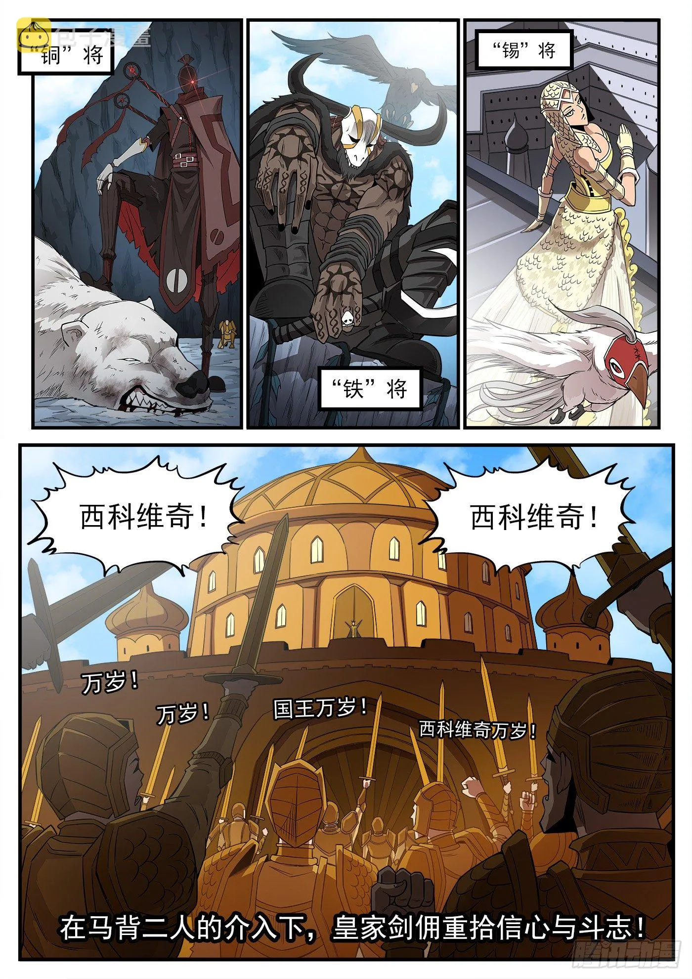 258弹：封剑协定 第9页