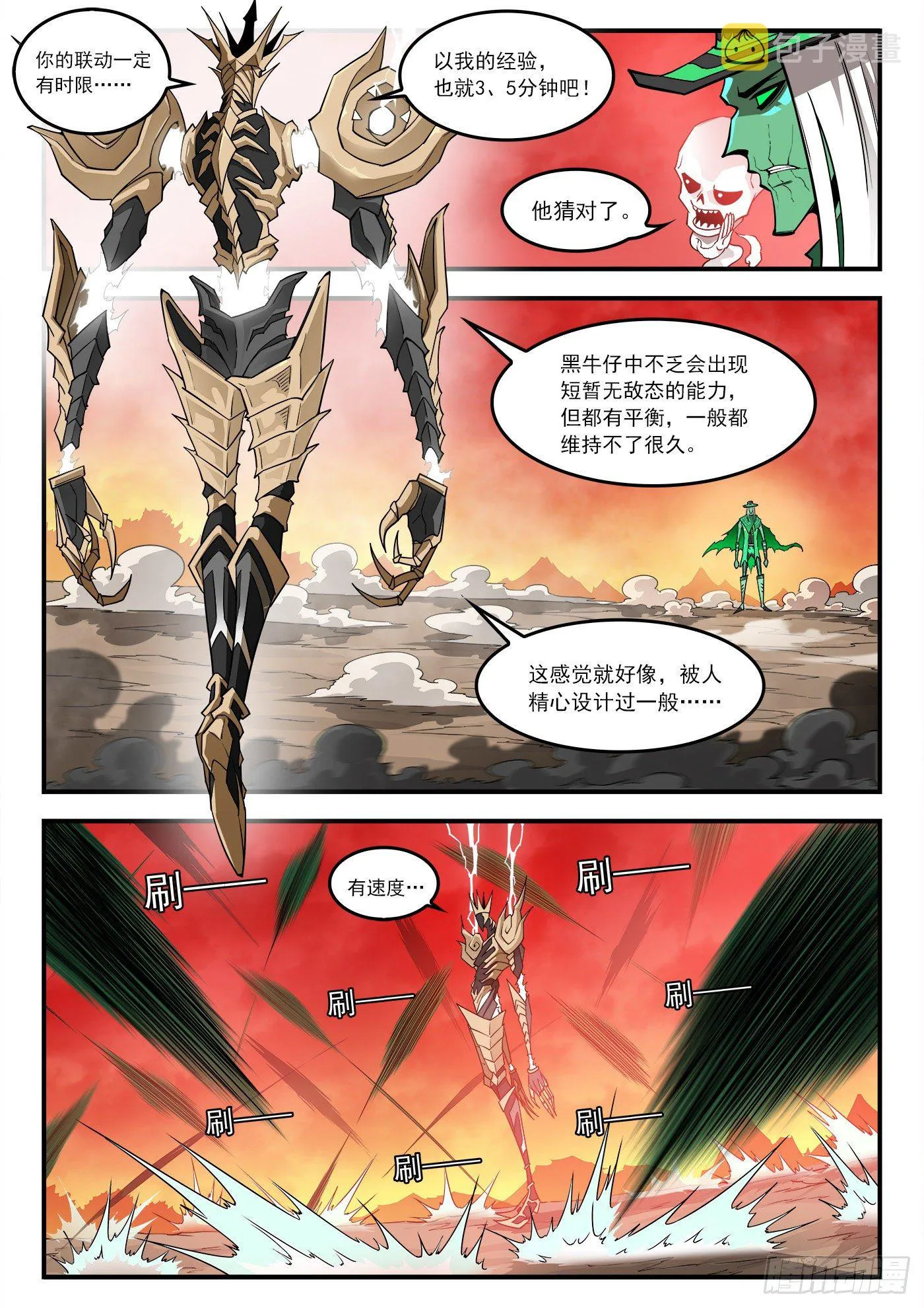 259弹：泰伦的铳神 第2页